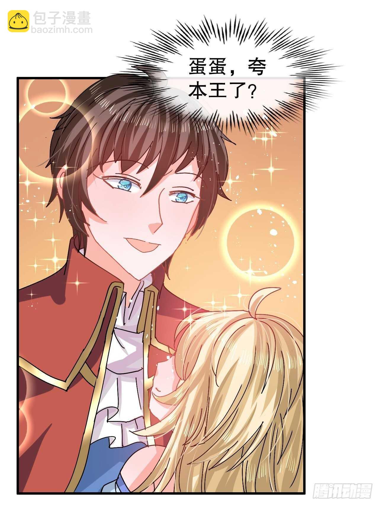 《系统之小公主攻略》第56话 这个姐姐我见过 第27页