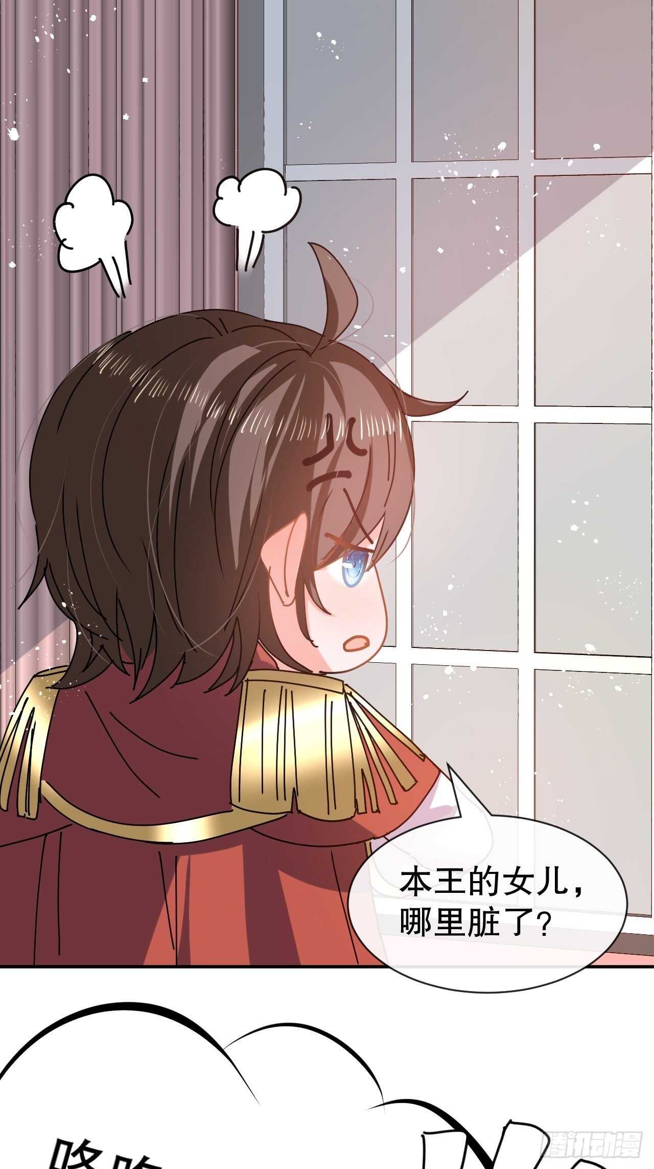 《系统之小公主攻略》第56话 这个姐姐我见过 第5页