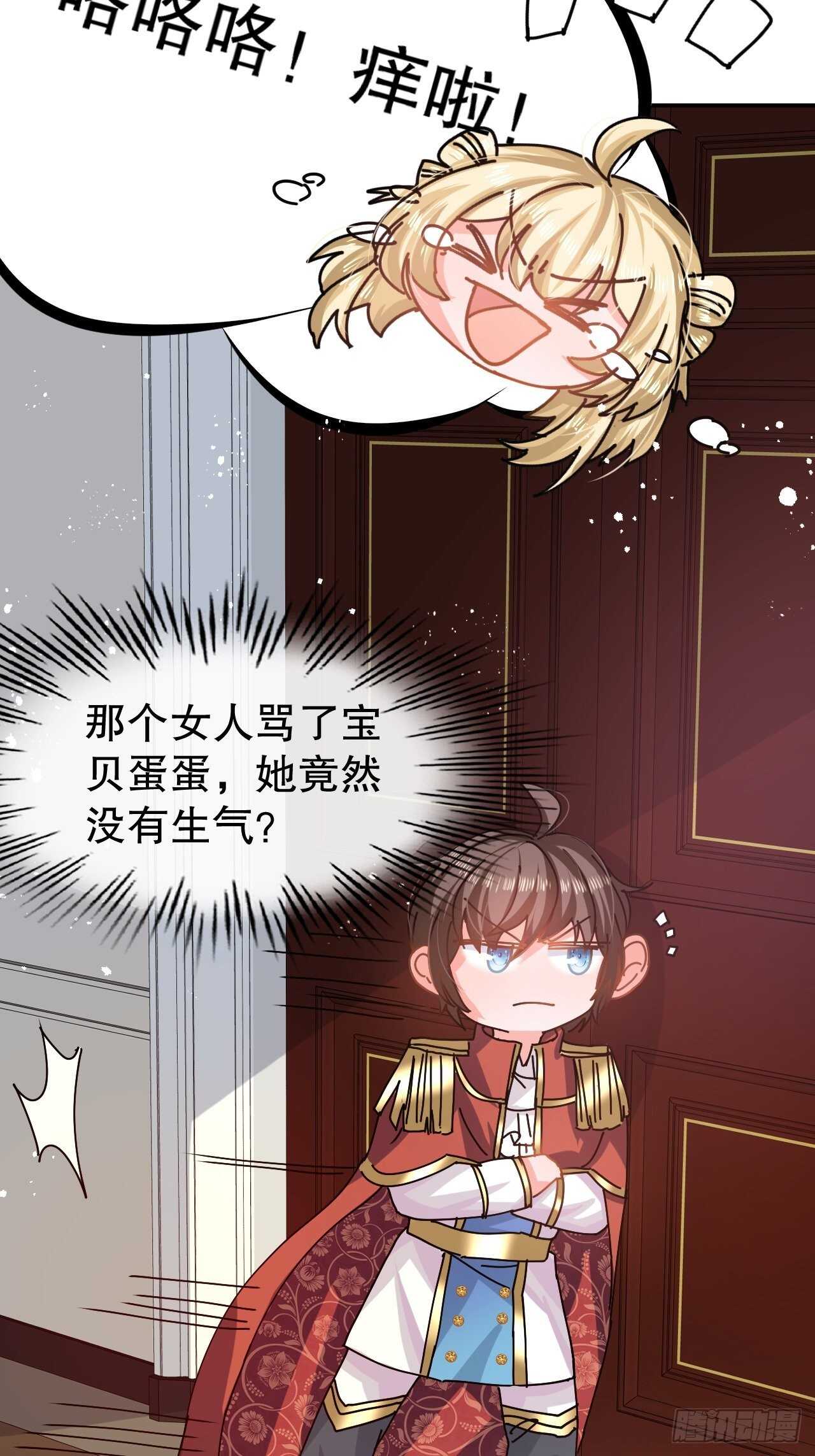 《系统之小公主攻略》第56话 这个姐姐我见过 第6页
