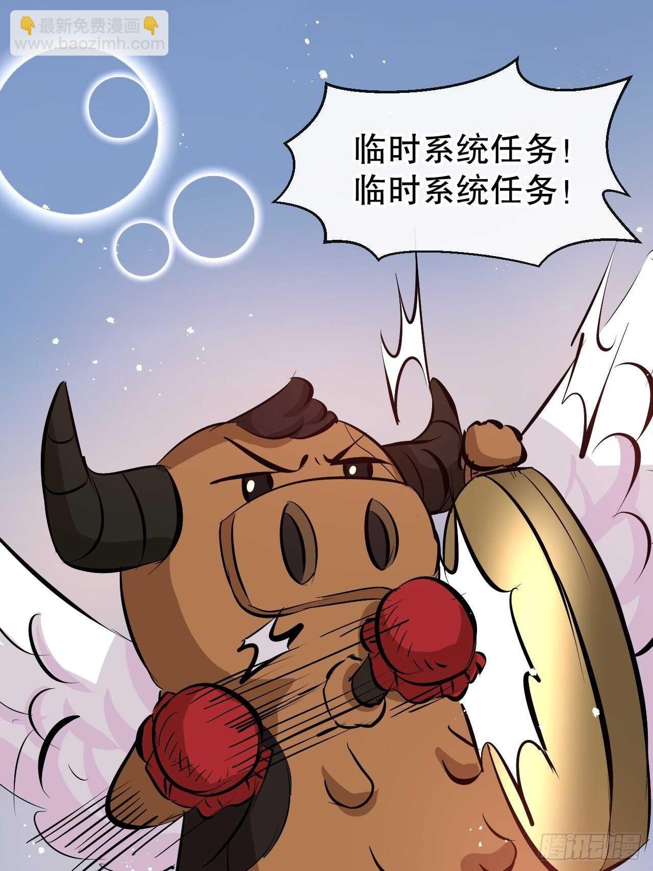 《系统之小公主攻略》第58话 第16页