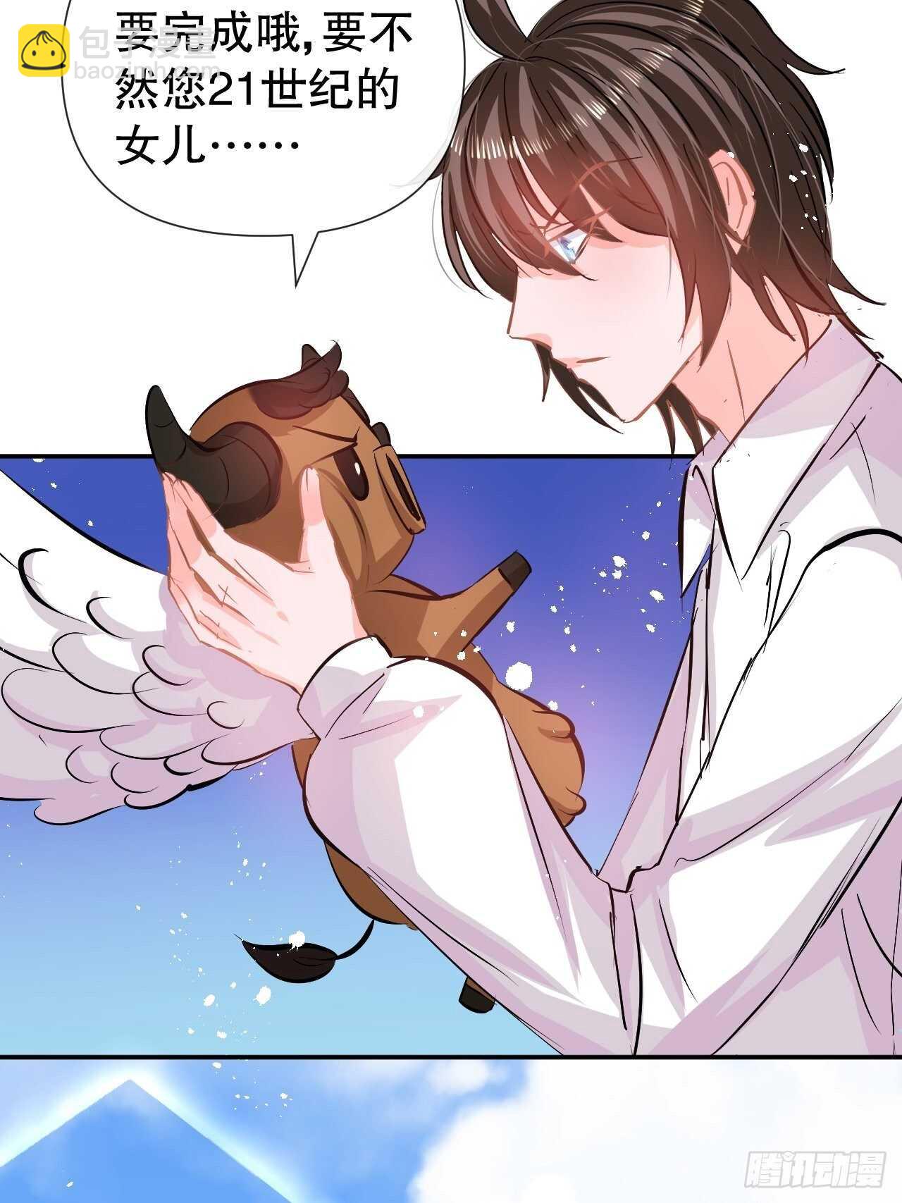 《系统之小公主攻略》第58话 第24页