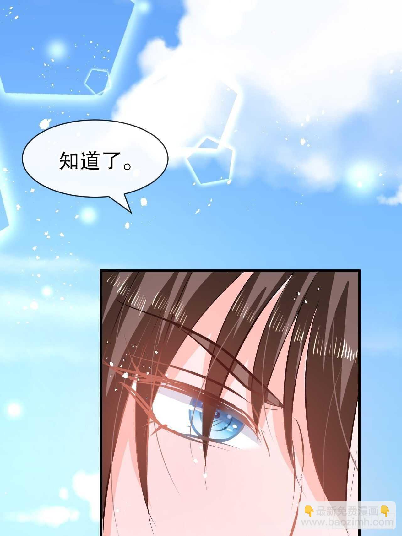 《系统之小公主攻略》第58话 第25页