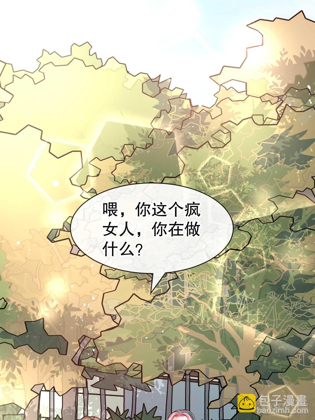 《系统之小公主攻略》第58话 第27页