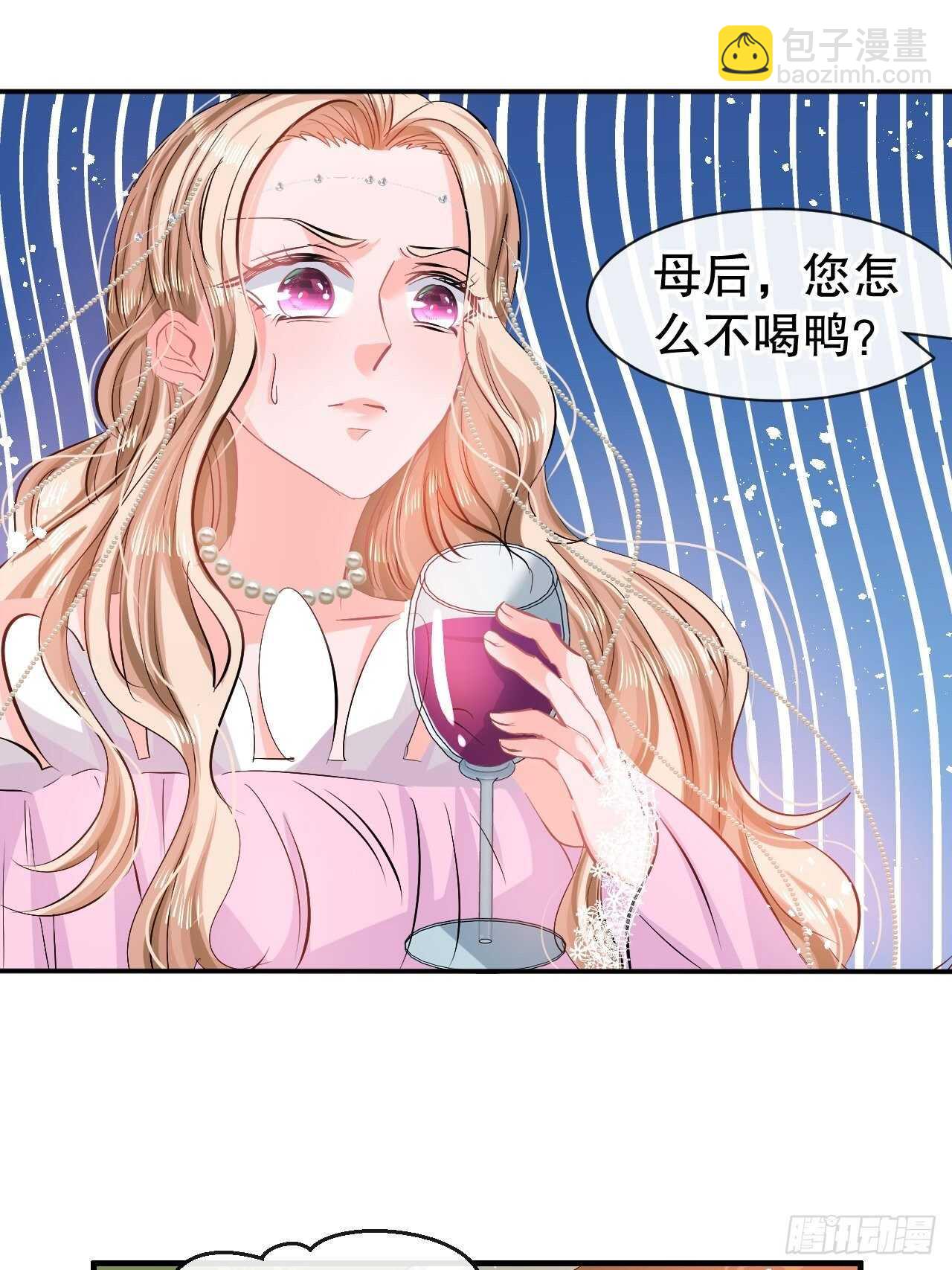 《系统之小公主攻略》第58话 第2页