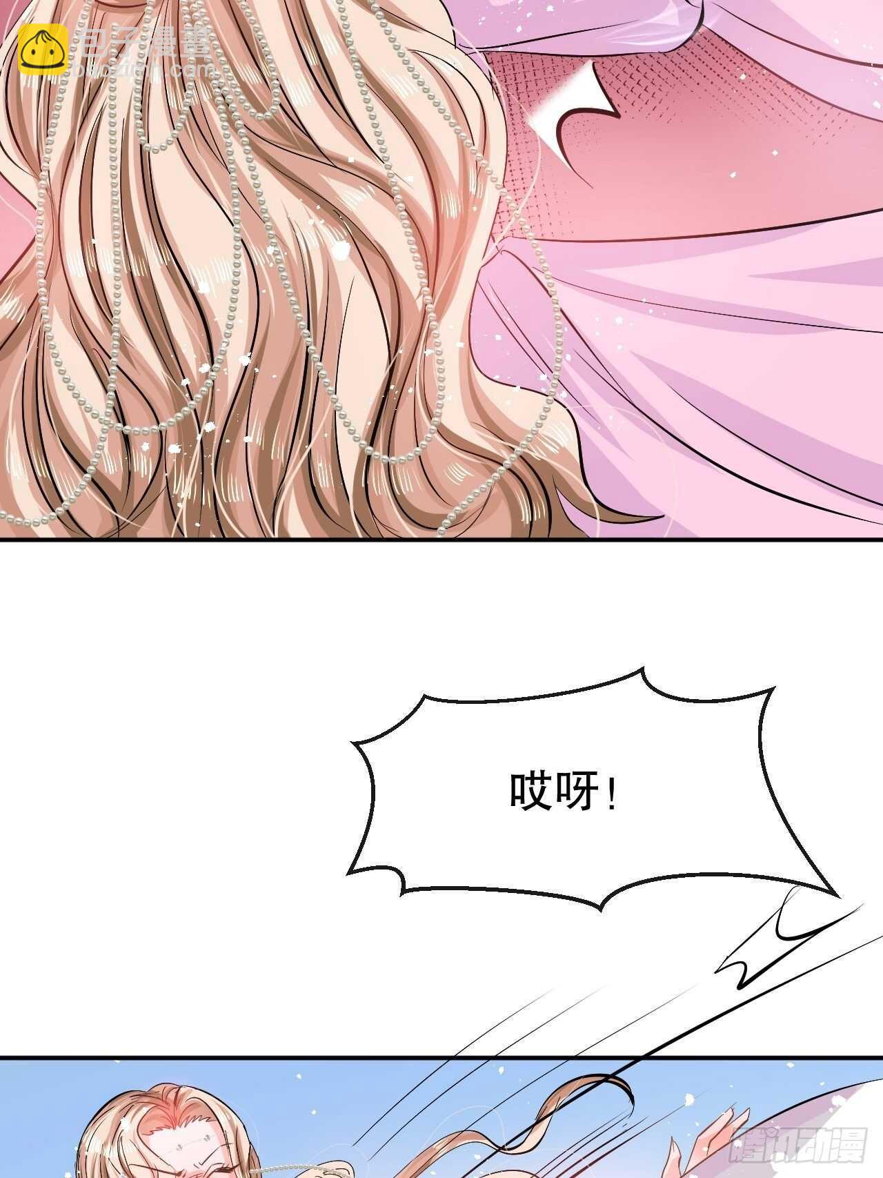 《系统之小公主攻略》第58话 第39页