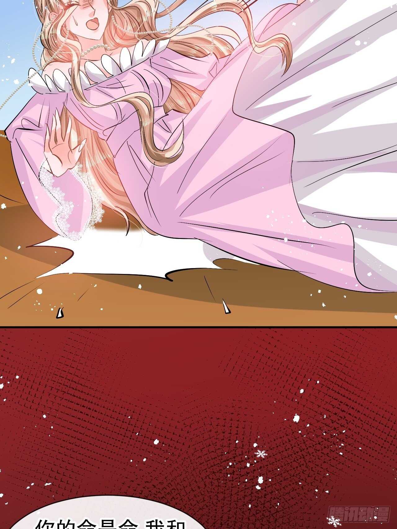 《系统之小公主攻略》第58话 第40页