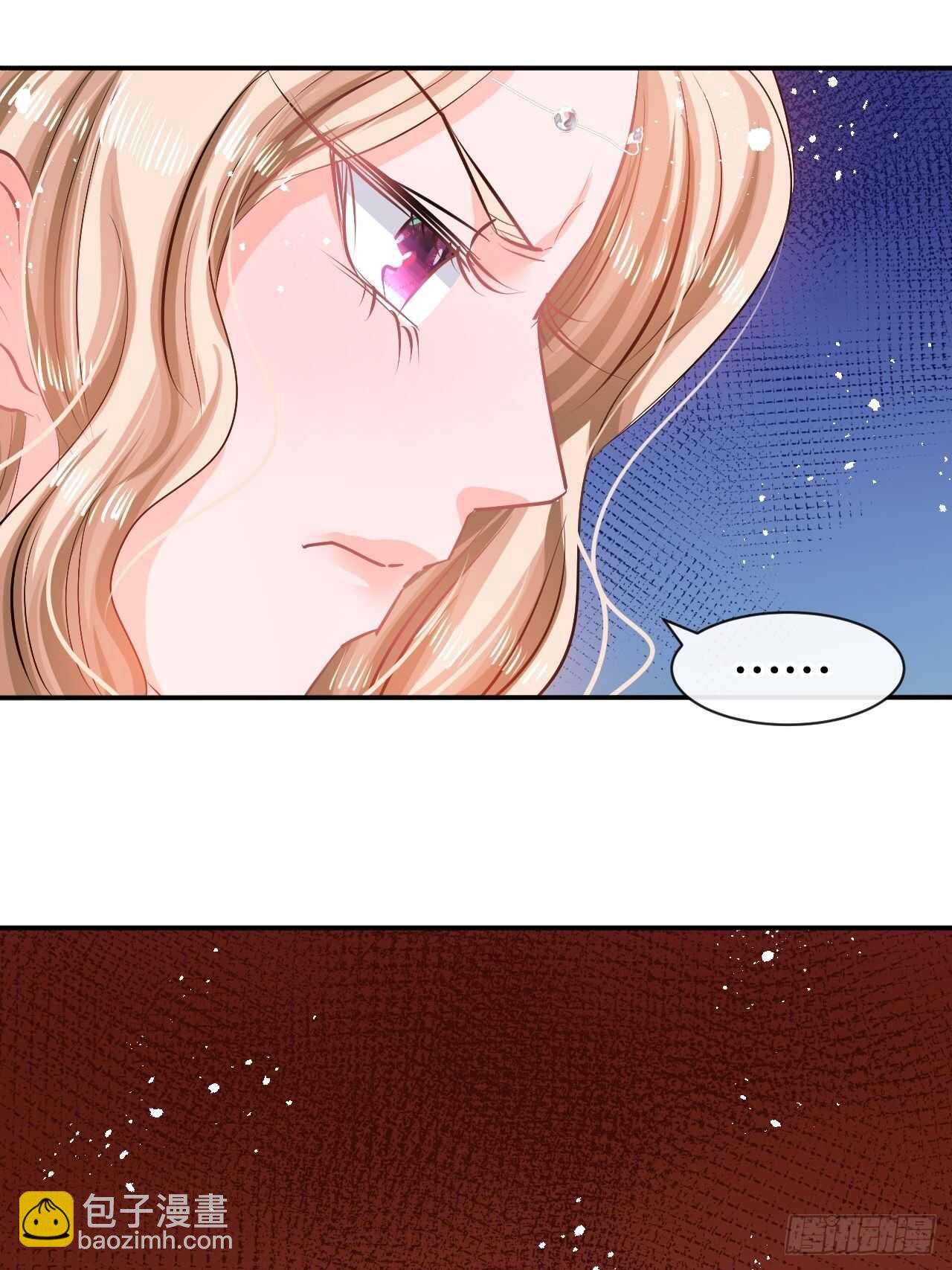 《系统之小公主攻略》第58话 第4页
