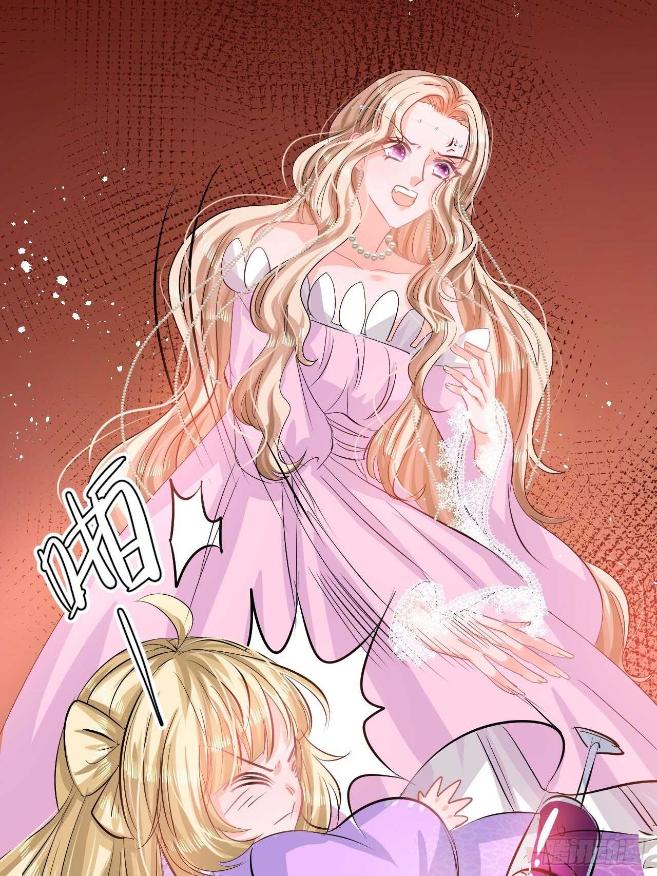 《系统之小公主攻略》第58话 第5页