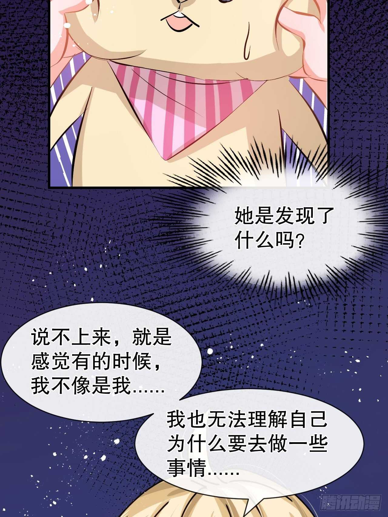 《系统之小公主攻略》第57话 父王的僚机 第18页