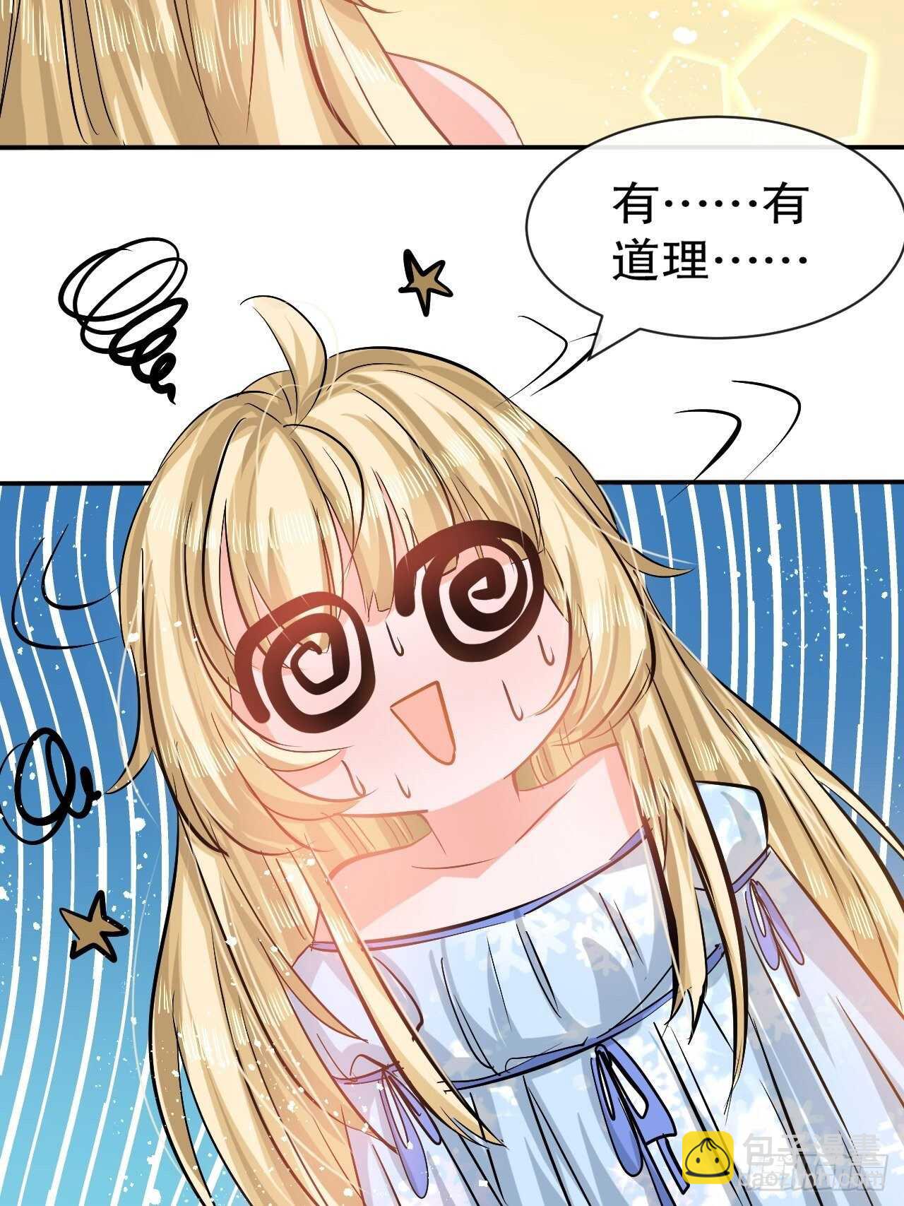 《系统之小公主攻略》第57话 父王的僚机 第24页