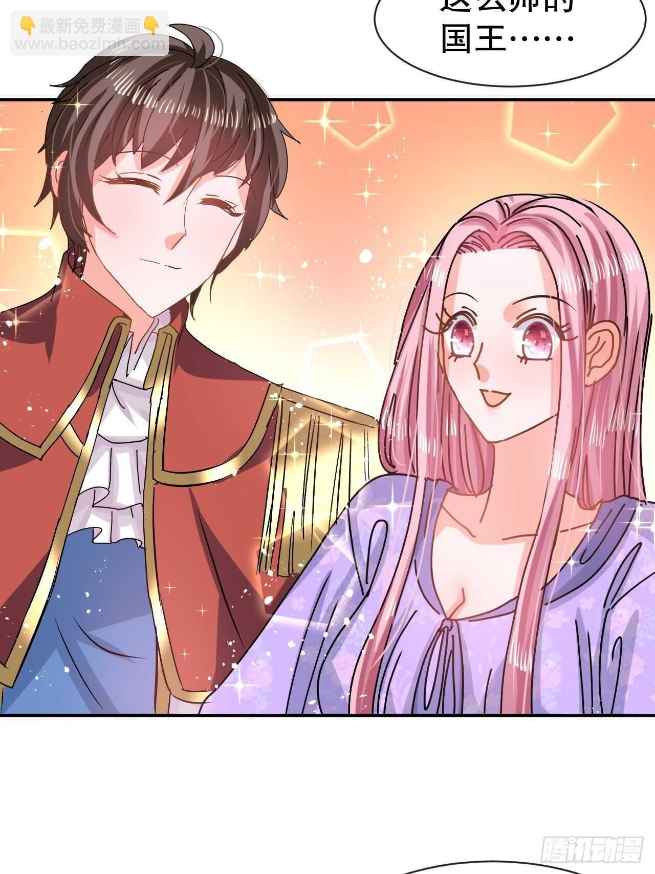 《系统之小公主攻略》第57话 父王的僚机 第32页