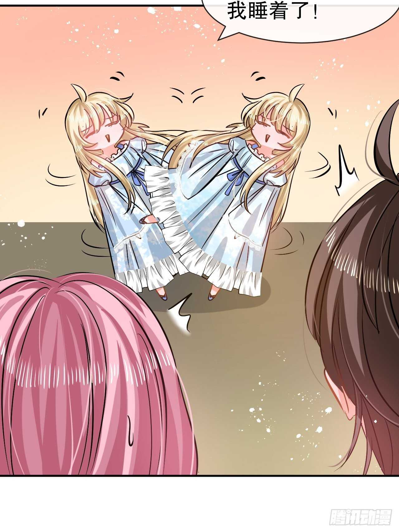 《系统之小公主攻略》第57话 父王的僚机 第34页