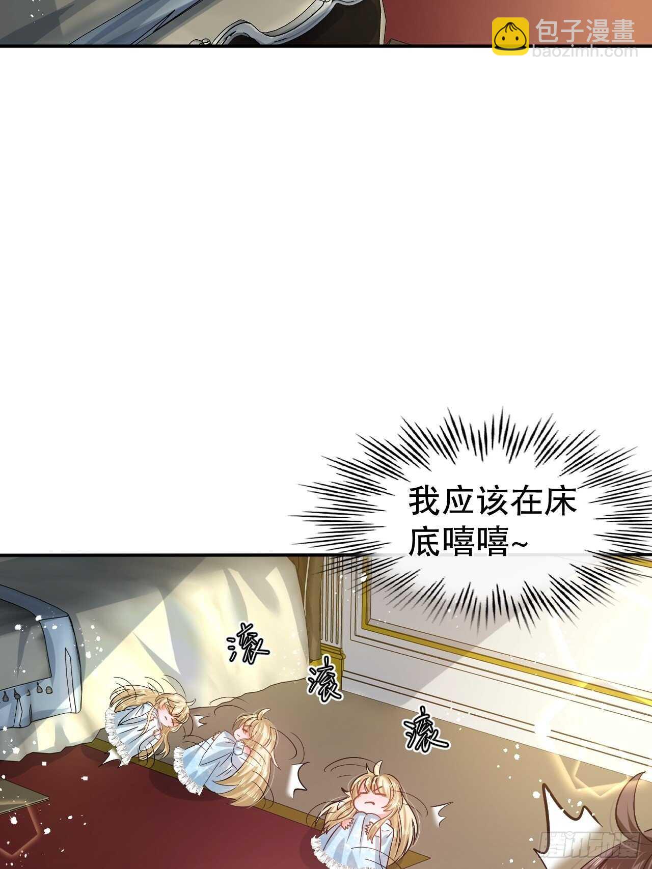 《系统之小公主攻略》第57话 父王的僚机 第36页