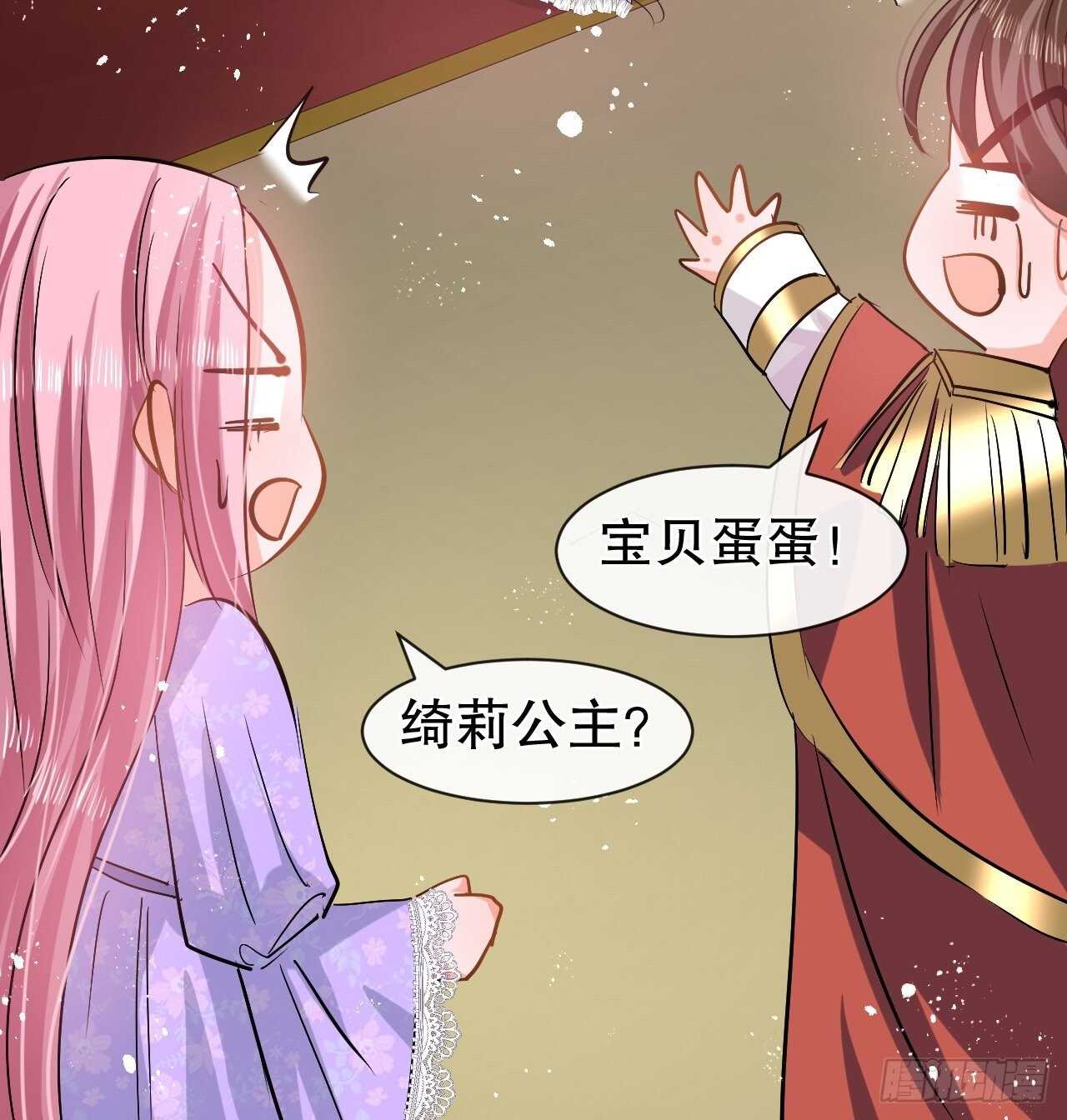 《系统之小公主攻略》第57话 父王的僚机 第37页
