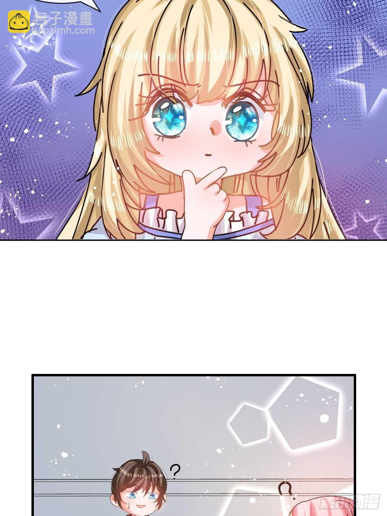 《系统之小公主攻略》第57话 父王的僚机 第3页