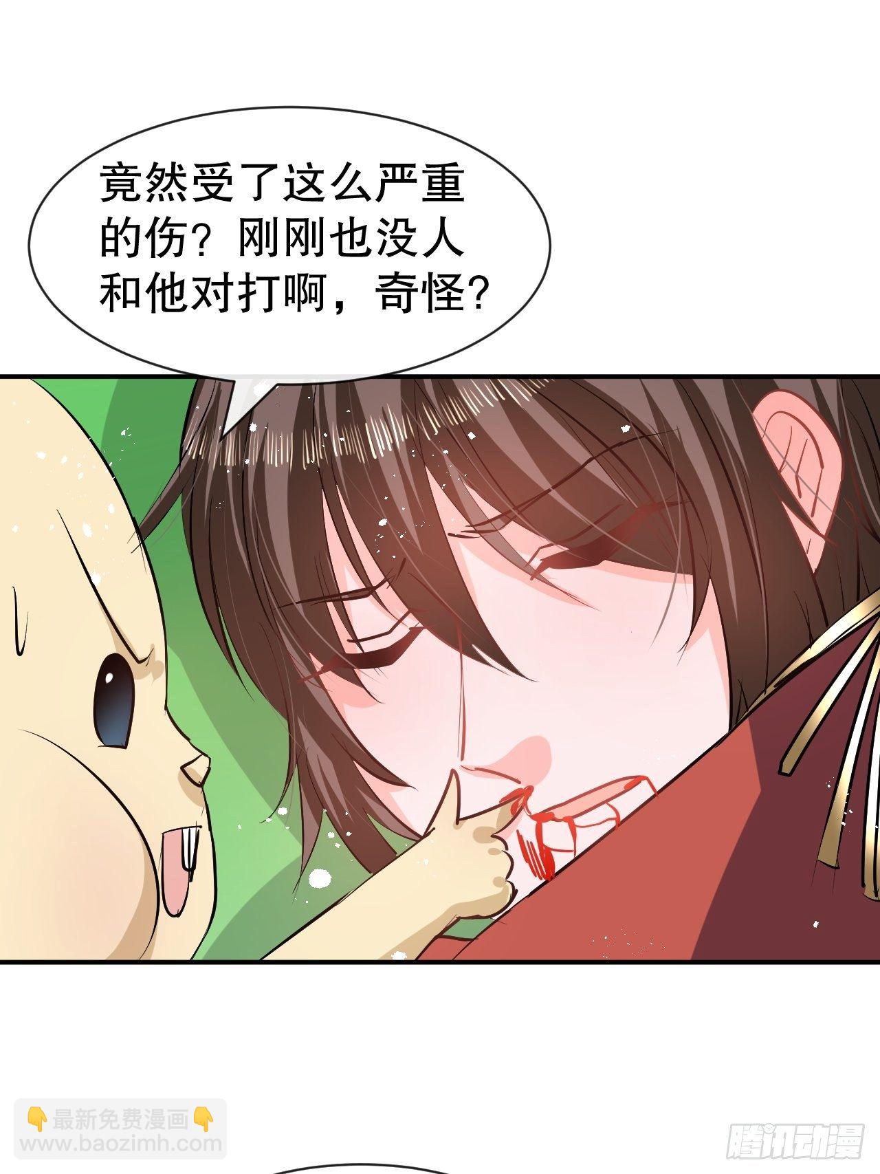 《系统之小公主攻略》第62话 这杯酒，你喝吗 第11页