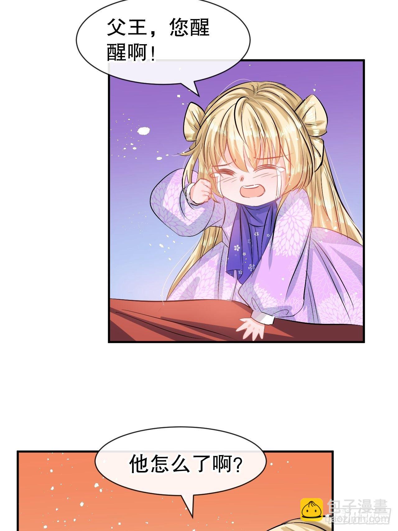 《系统之小公主攻略》第62话 这杯酒，你喝吗 第12页