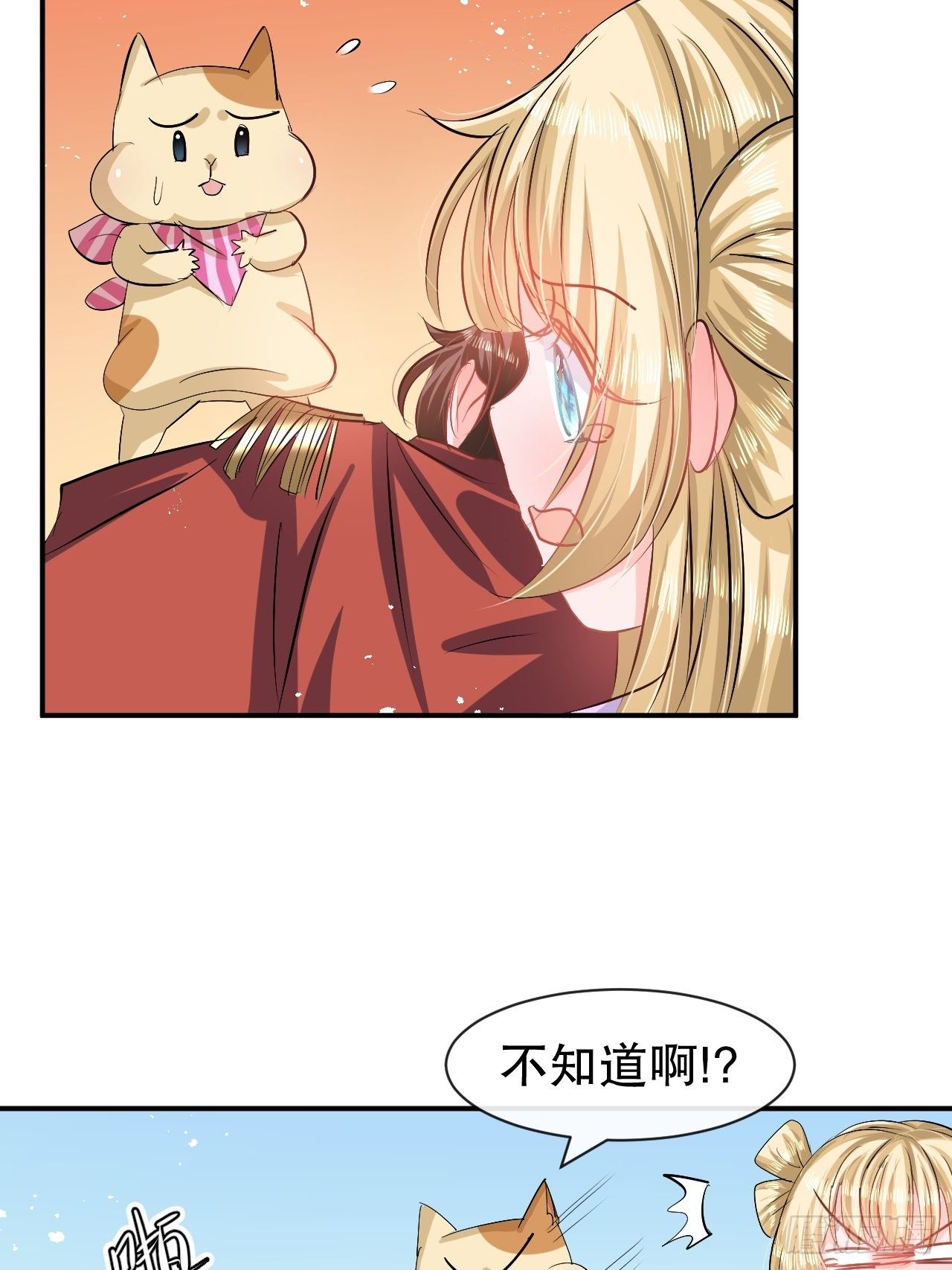 《系统之小公主攻略》第62话 这杯酒，你喝吗 第13页