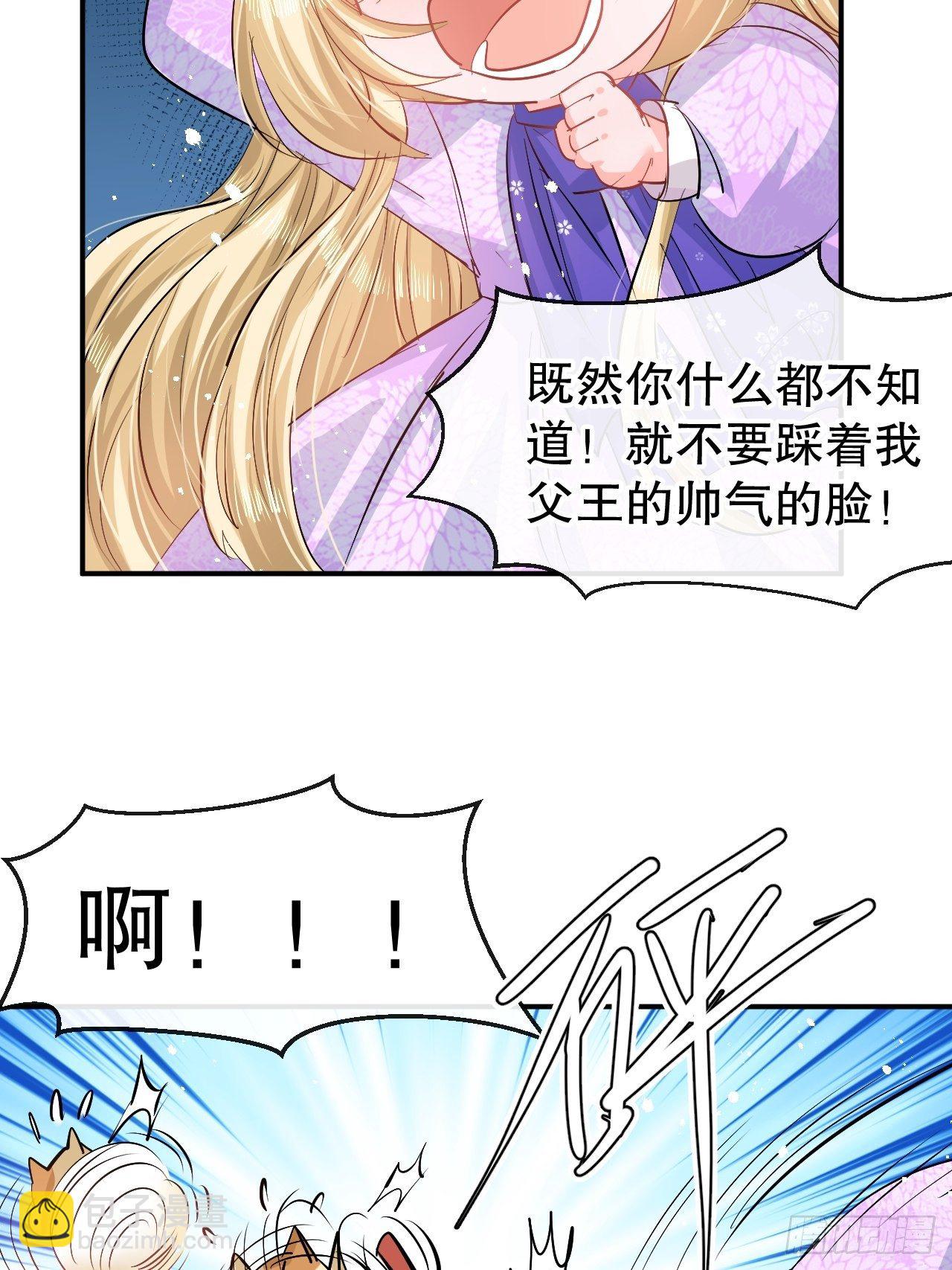 《系统之小公主攻略》第62话 这杯酒，你喝吗 第15页