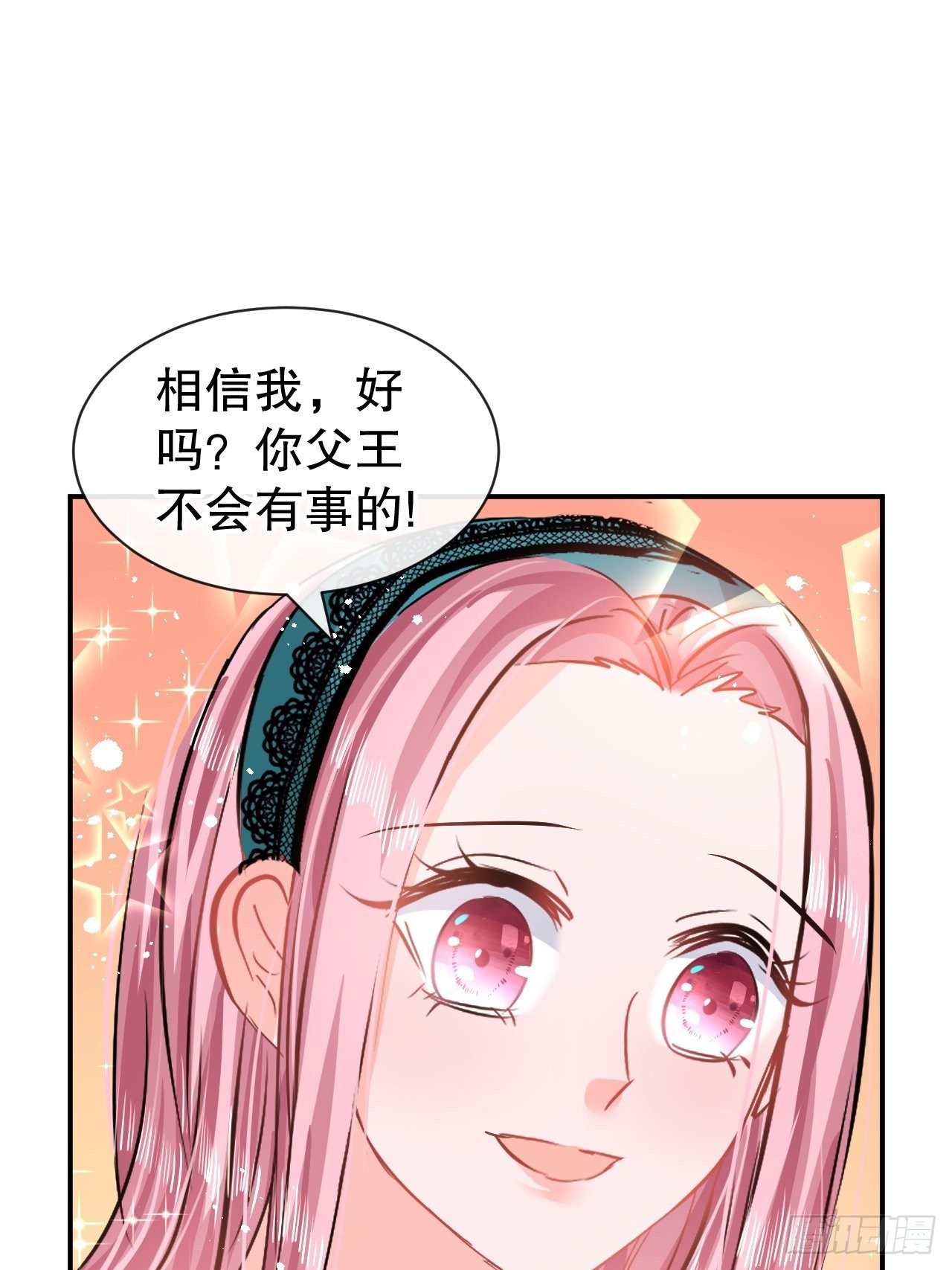 《系统之小公主攻略》第62话 这杯酒，你喝吗 第23页