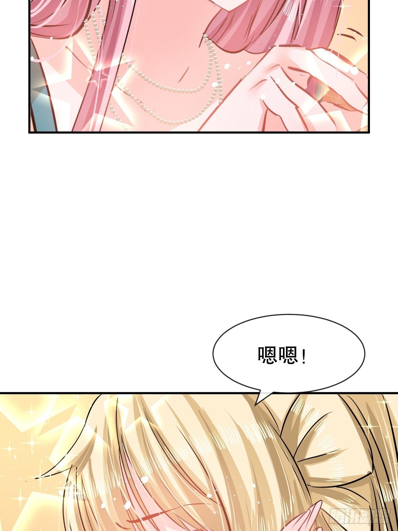 《系统之小公主攻略》第62话 这杯酒，你喝吗 第24页