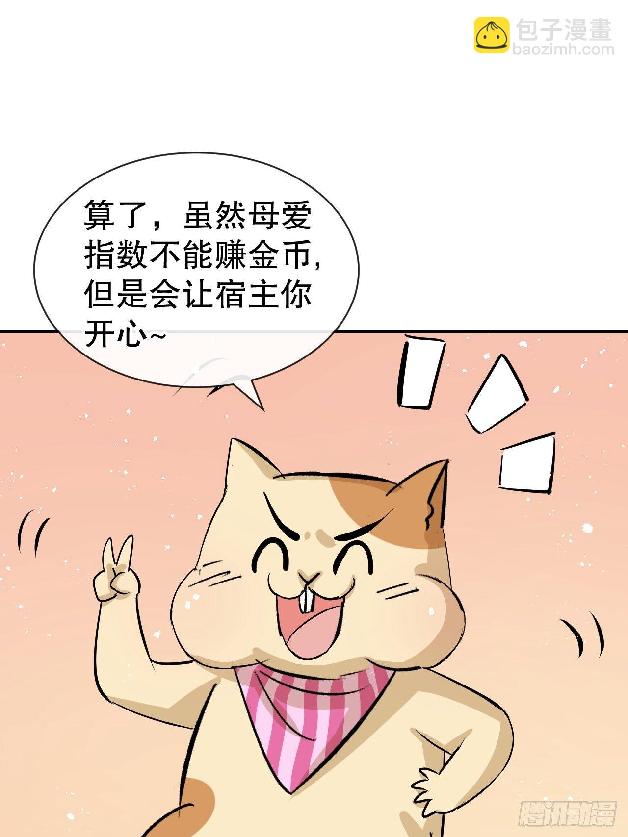 《系统之小公主攻略》第62话 这杯酒，你喝吗 第27页