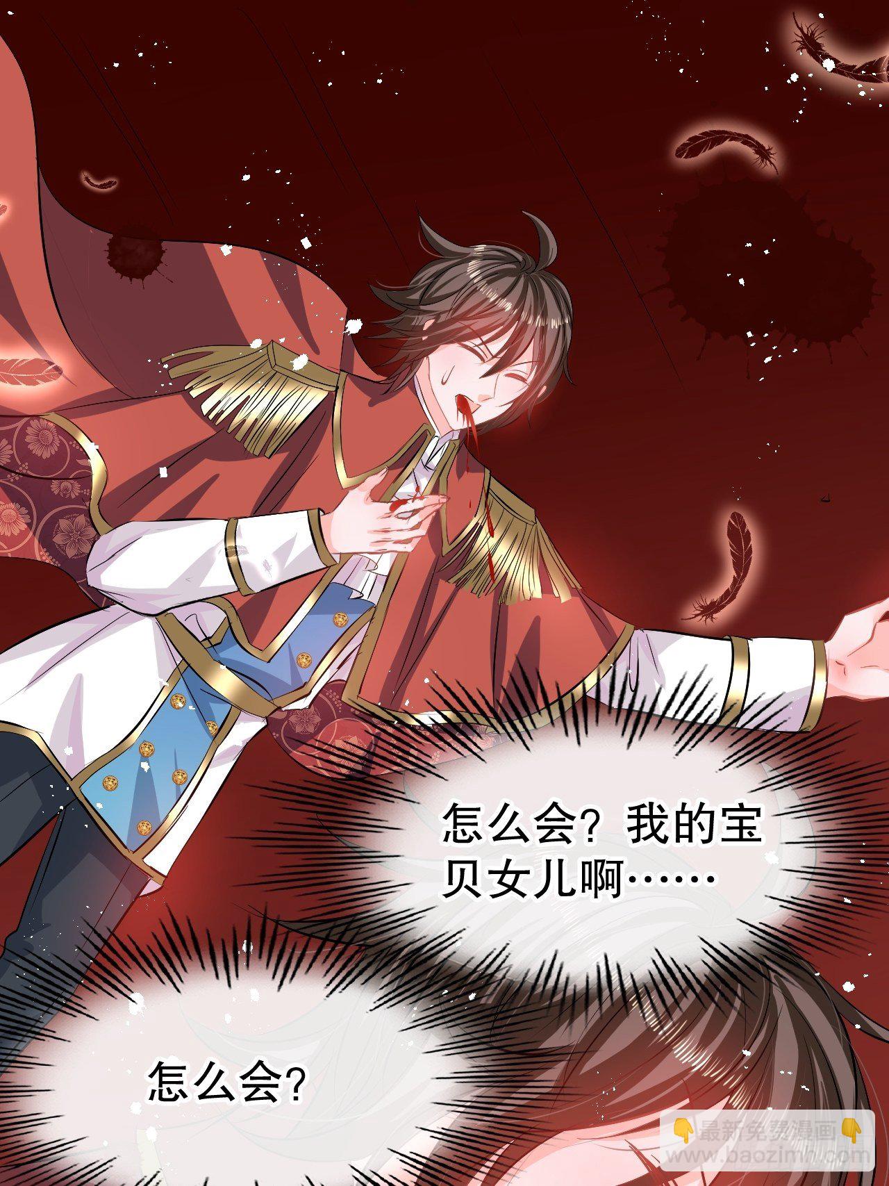《系统之小公主攻略》第62话 这杯酒，你喝吗 第2页