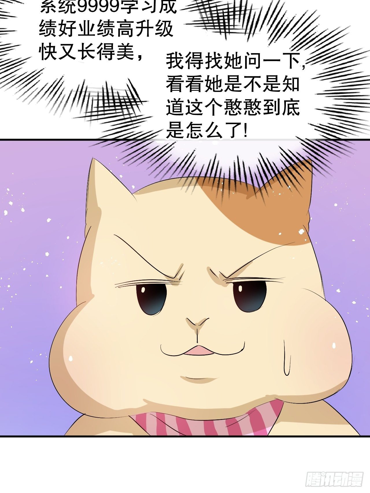 《系统之小公主攻略》第62话 这杯酒，你喝吗 第30页