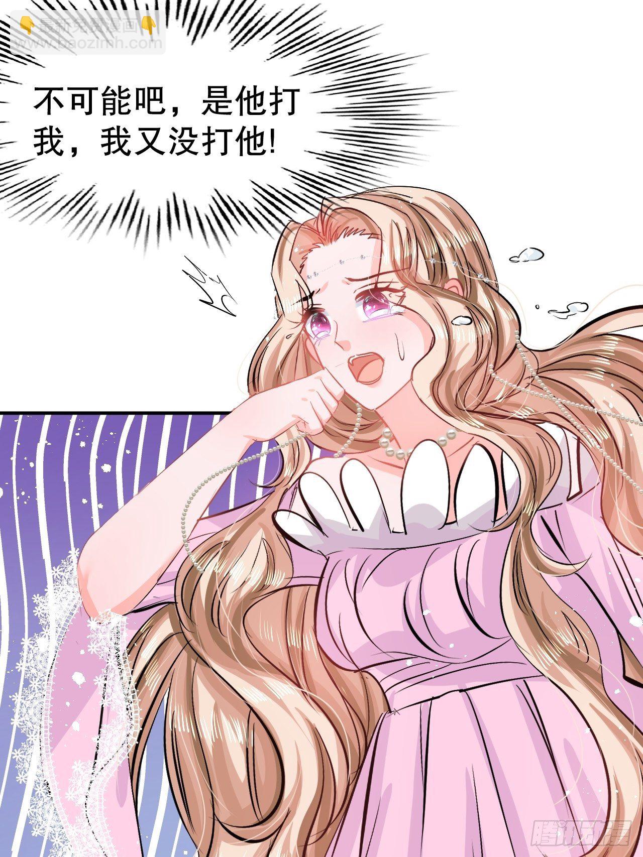 《系统之小公主攻略》第62话 这杯酒，你喝吗 第33页