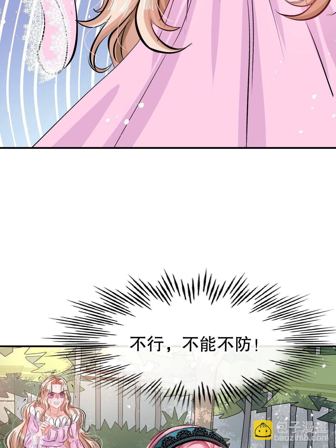 《系统之小公主攻略》第62话 这杯酒，你喝吗 第34页