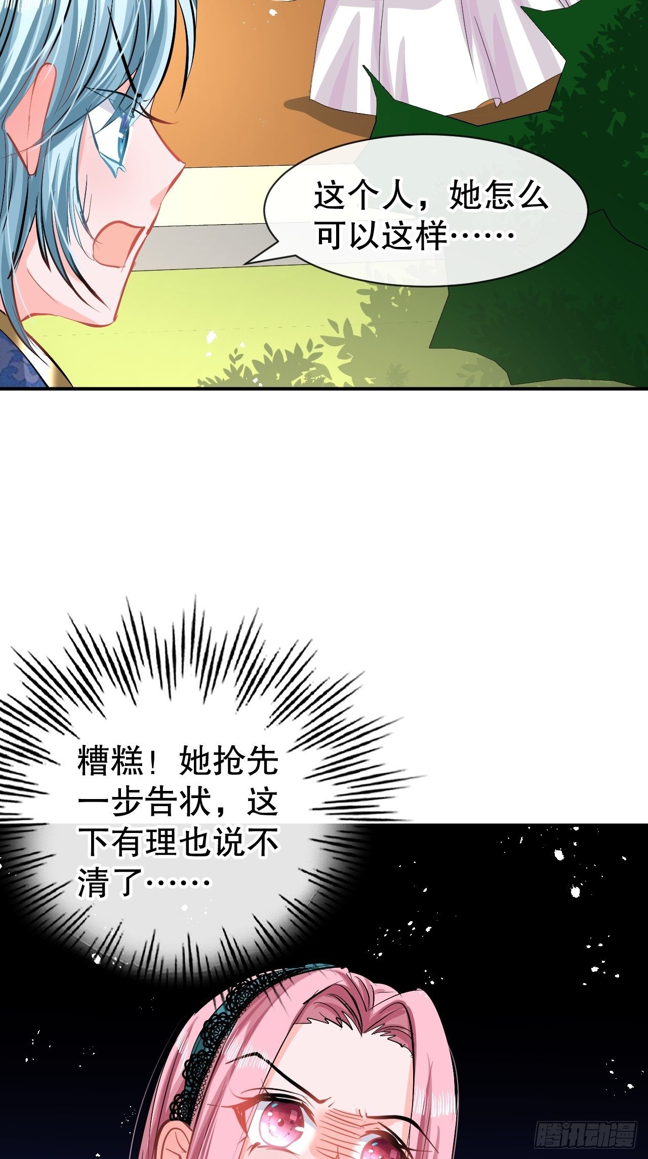 《系统之小公主攻略》第62话 这杯酒，你喝吗 第41页