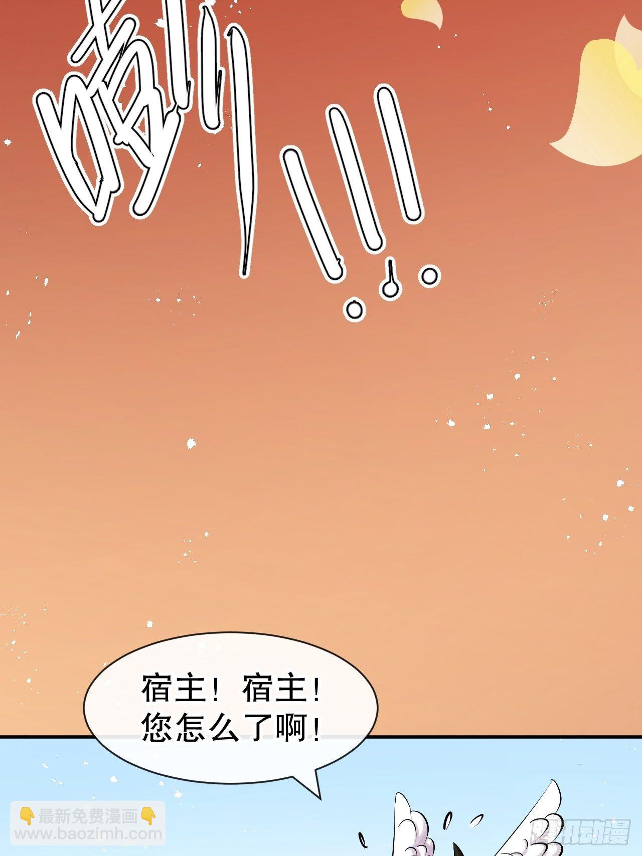 《系统之小公主攻略》第62话 这杯酒，你喝吗 第4页