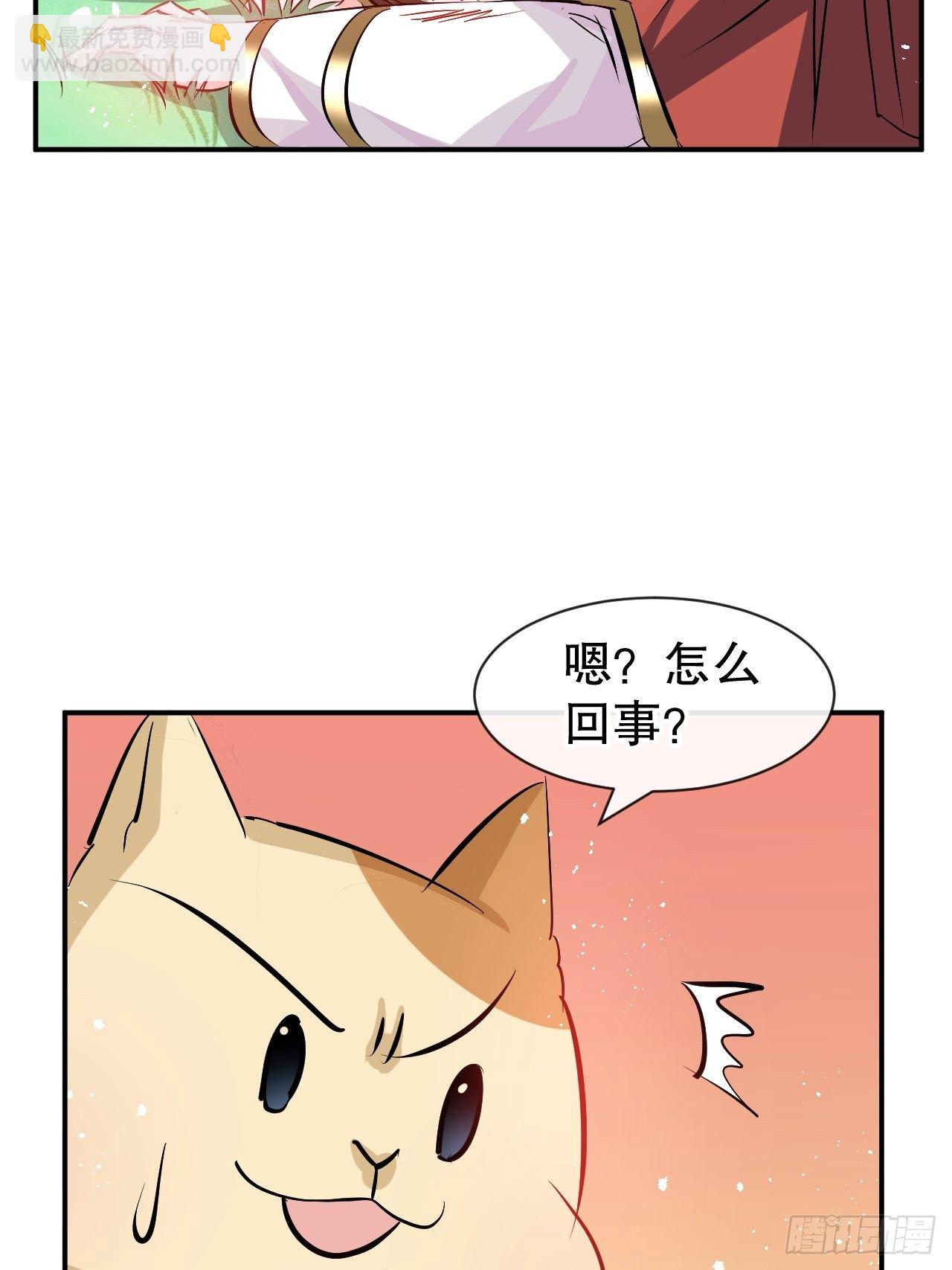 《系统之小公主攻略》第62话 这杯酒，你喝吗 第8页