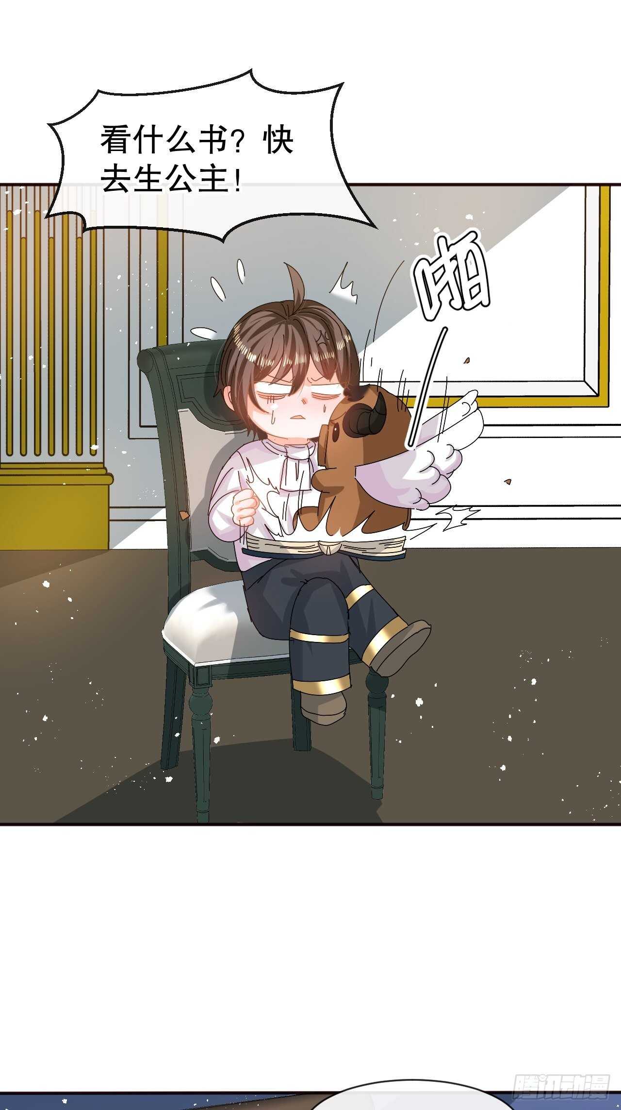《系统之小公主攻略》第61话 憨憨老爸的经历 第11页
