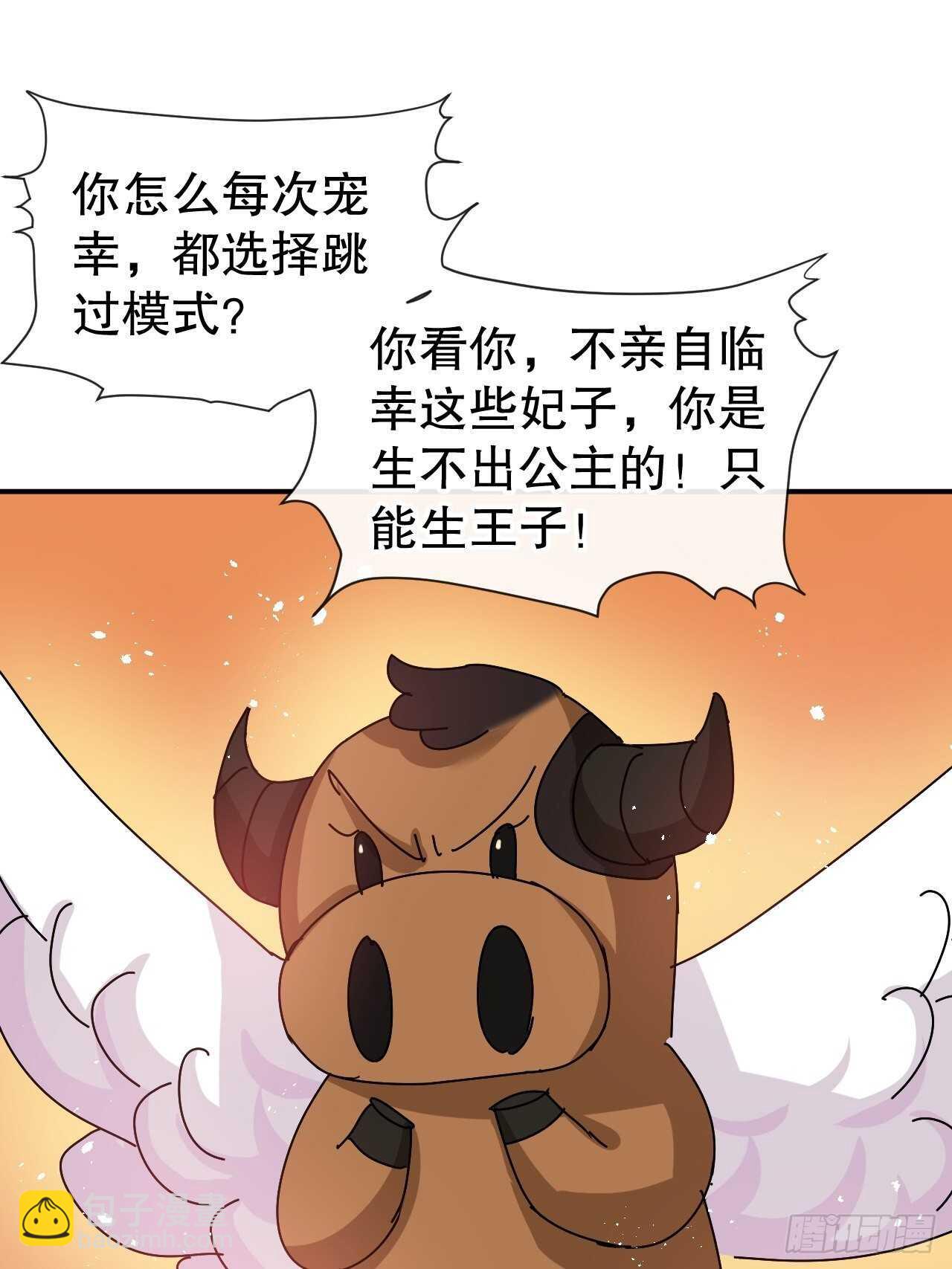 《系统之小公主攻略》第61话 憨憨老爸的经历 第15页