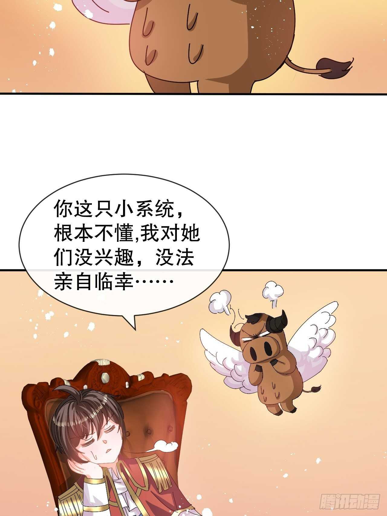 《系统之小公主攻略》第61话 憨憨老爸的经历 第16页
