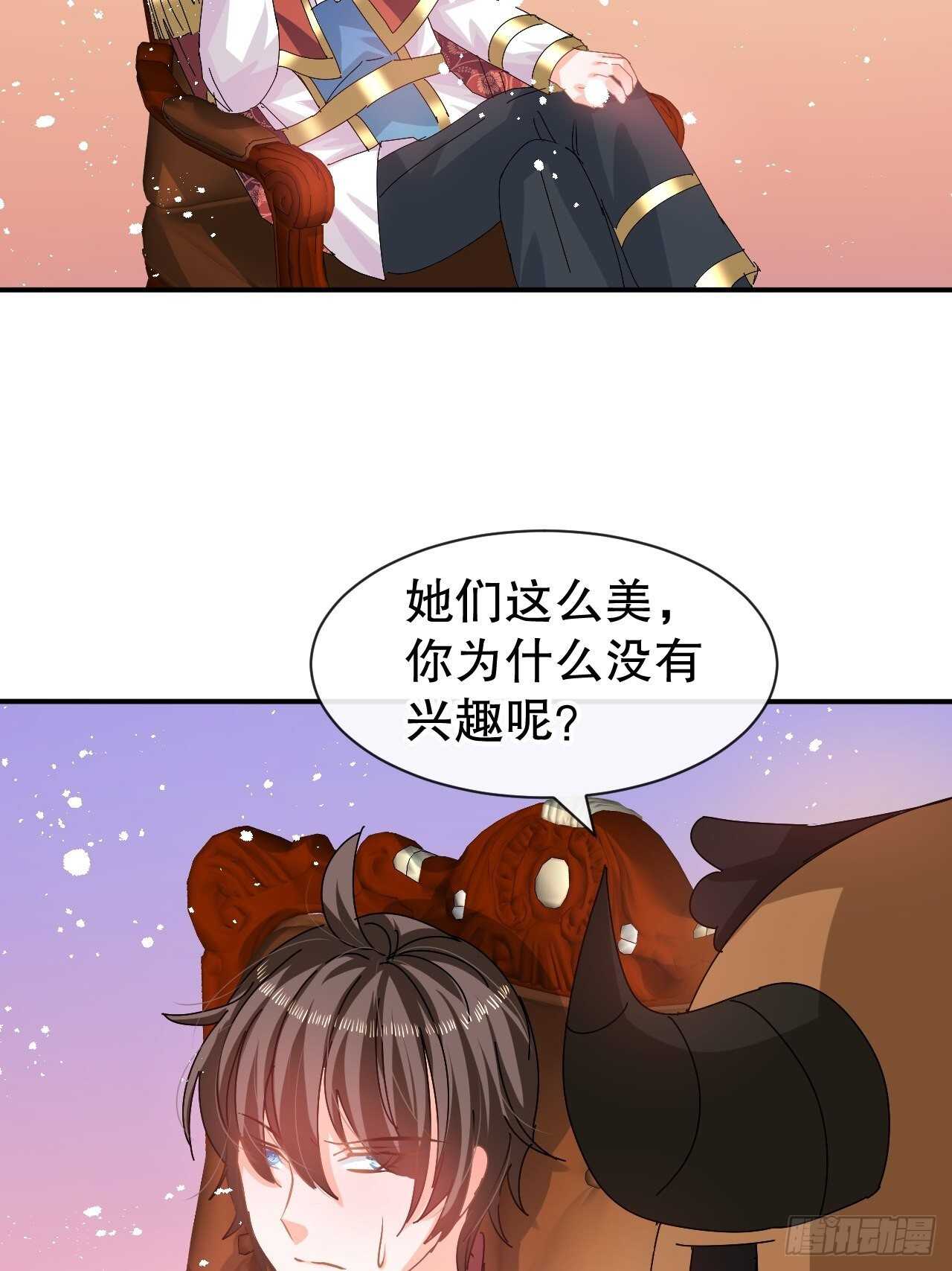 《系统之小公主攻略》第61话 憨憨老爸的经历 第17页