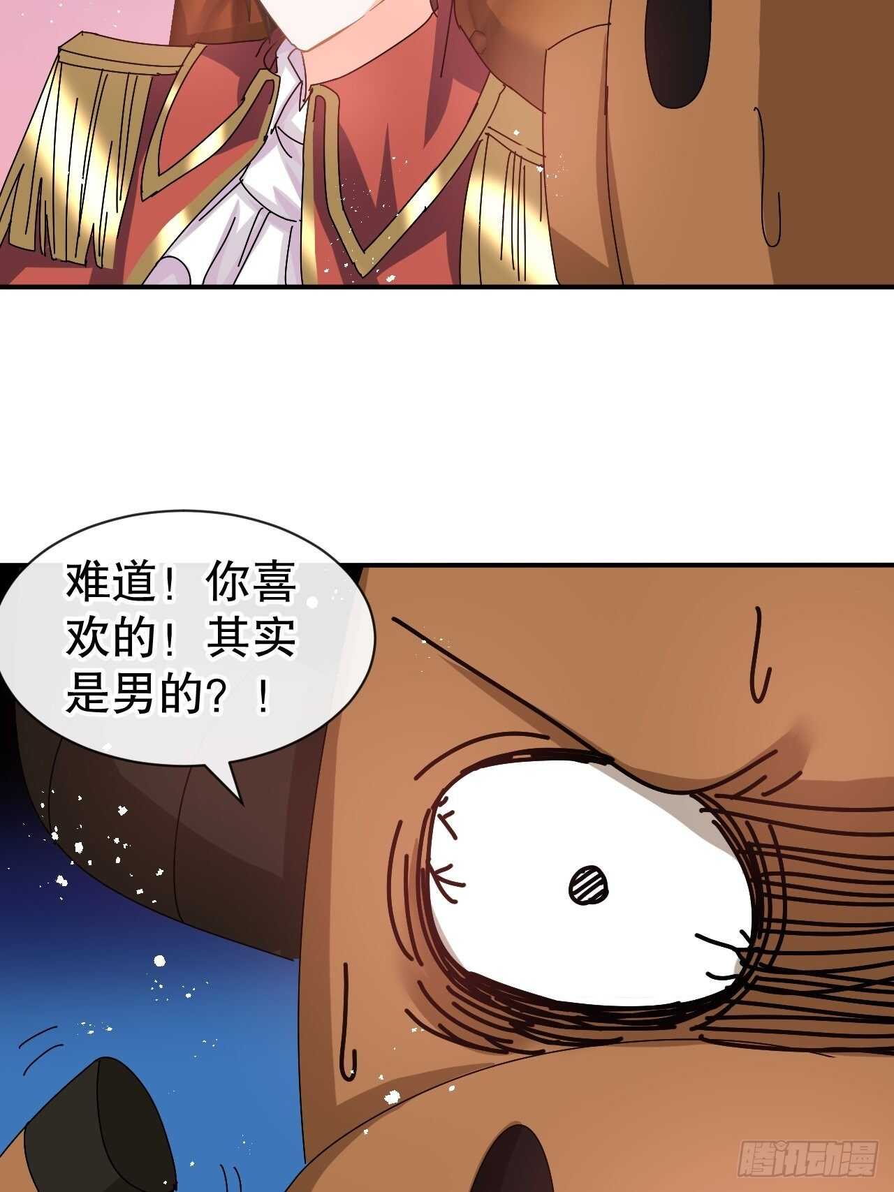 《系统之小公主攻略》第61话 憨憨老爸的经历 第18页