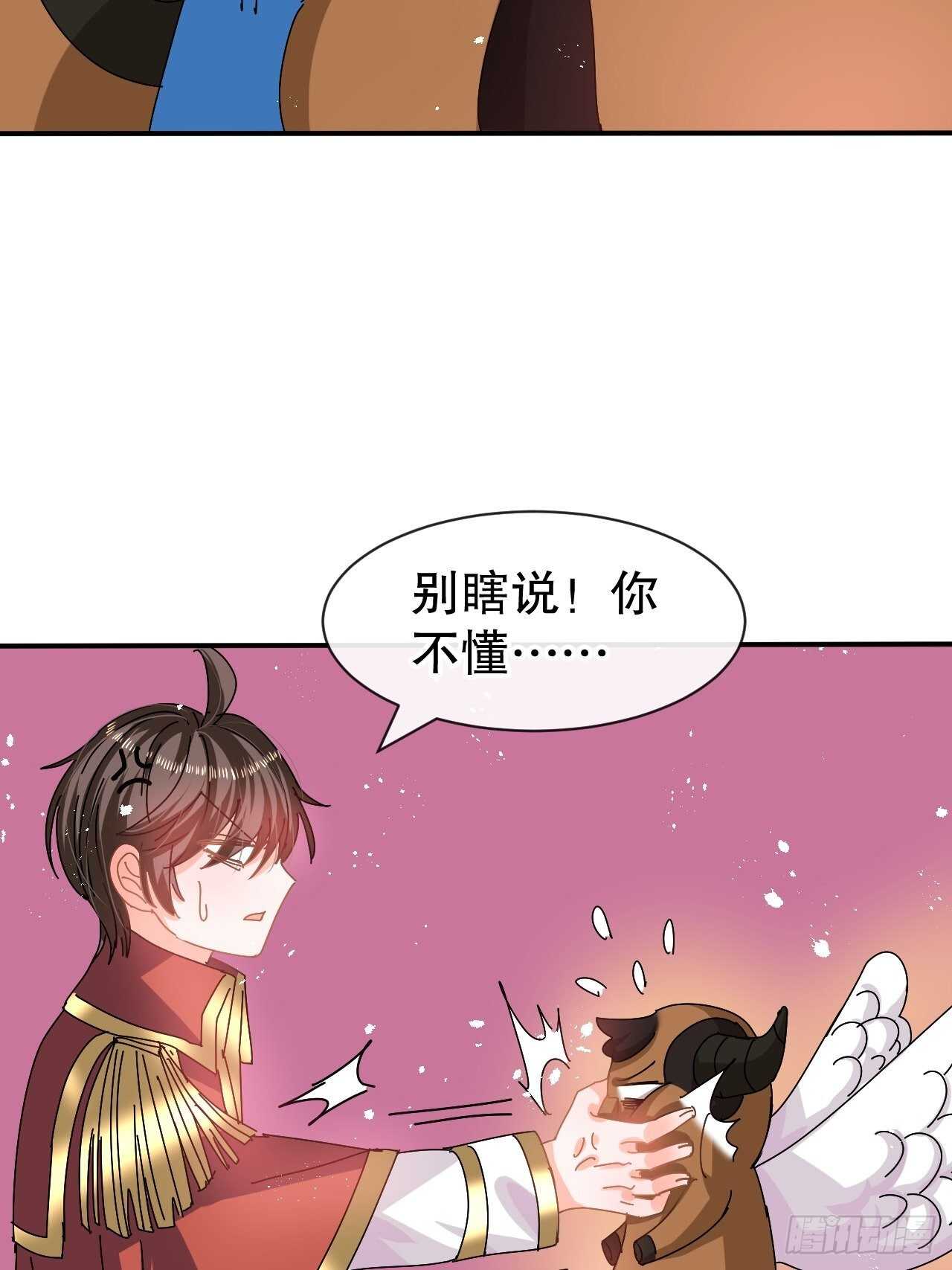 《系统之小公主攻略》第61话 憨憨老爸的经历 第19页