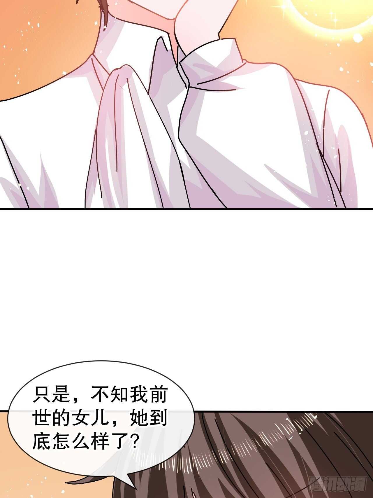 《系统之小公主攻略》第61话 憨憨老爸的经历 第26页