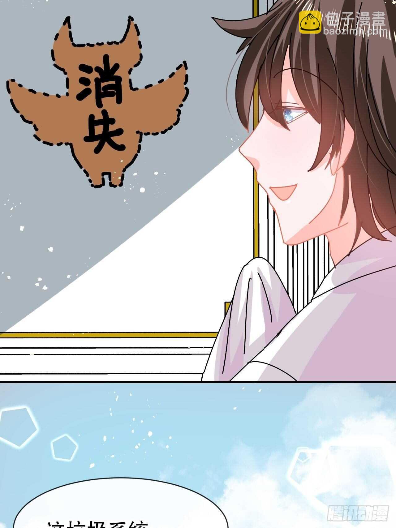 《系统之小公主攻略》第61话 憨憨老爸的经历 第28页