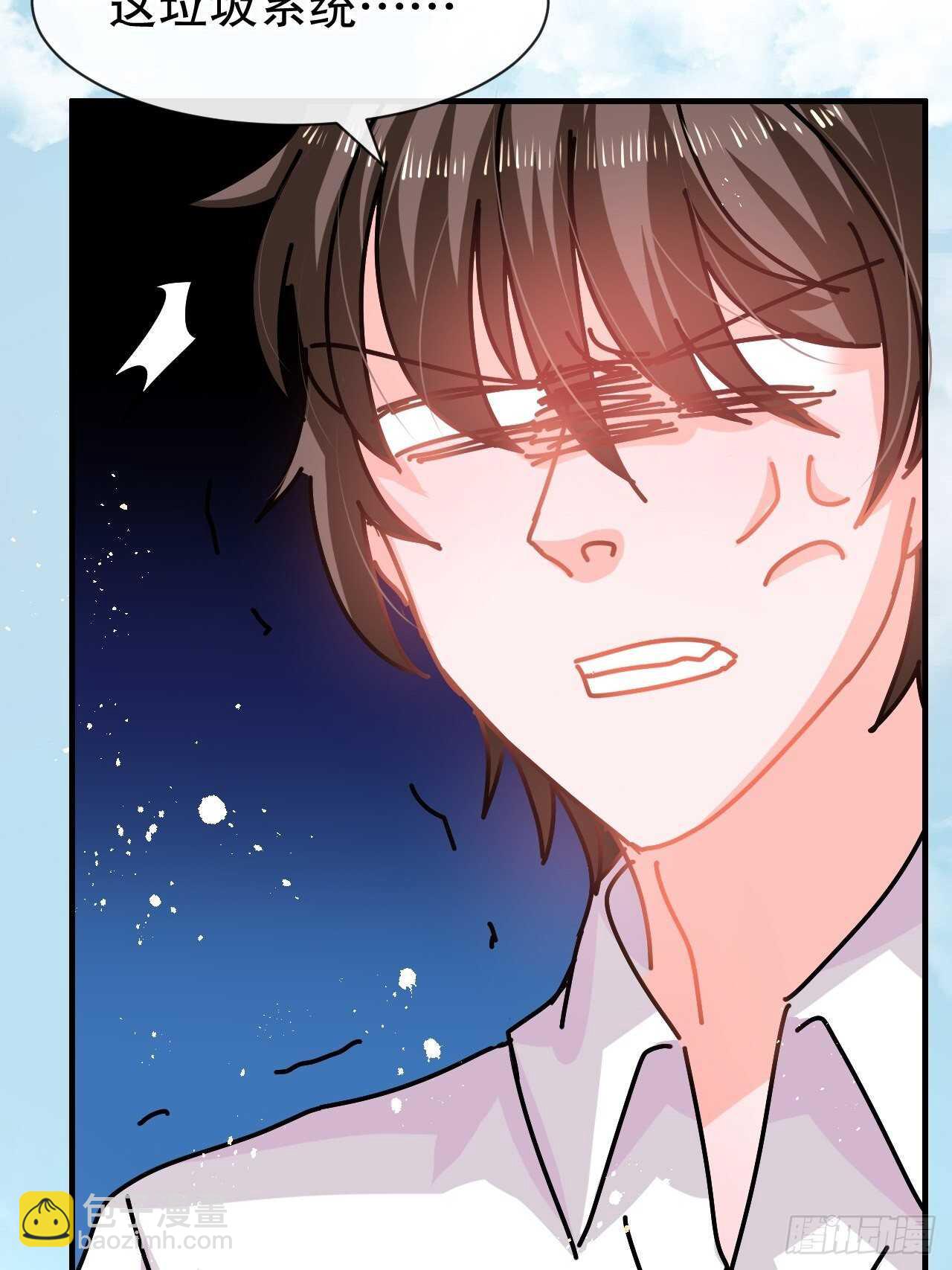 《系统之小公主攻略》第61话 憨憨老爸的经历 第29页