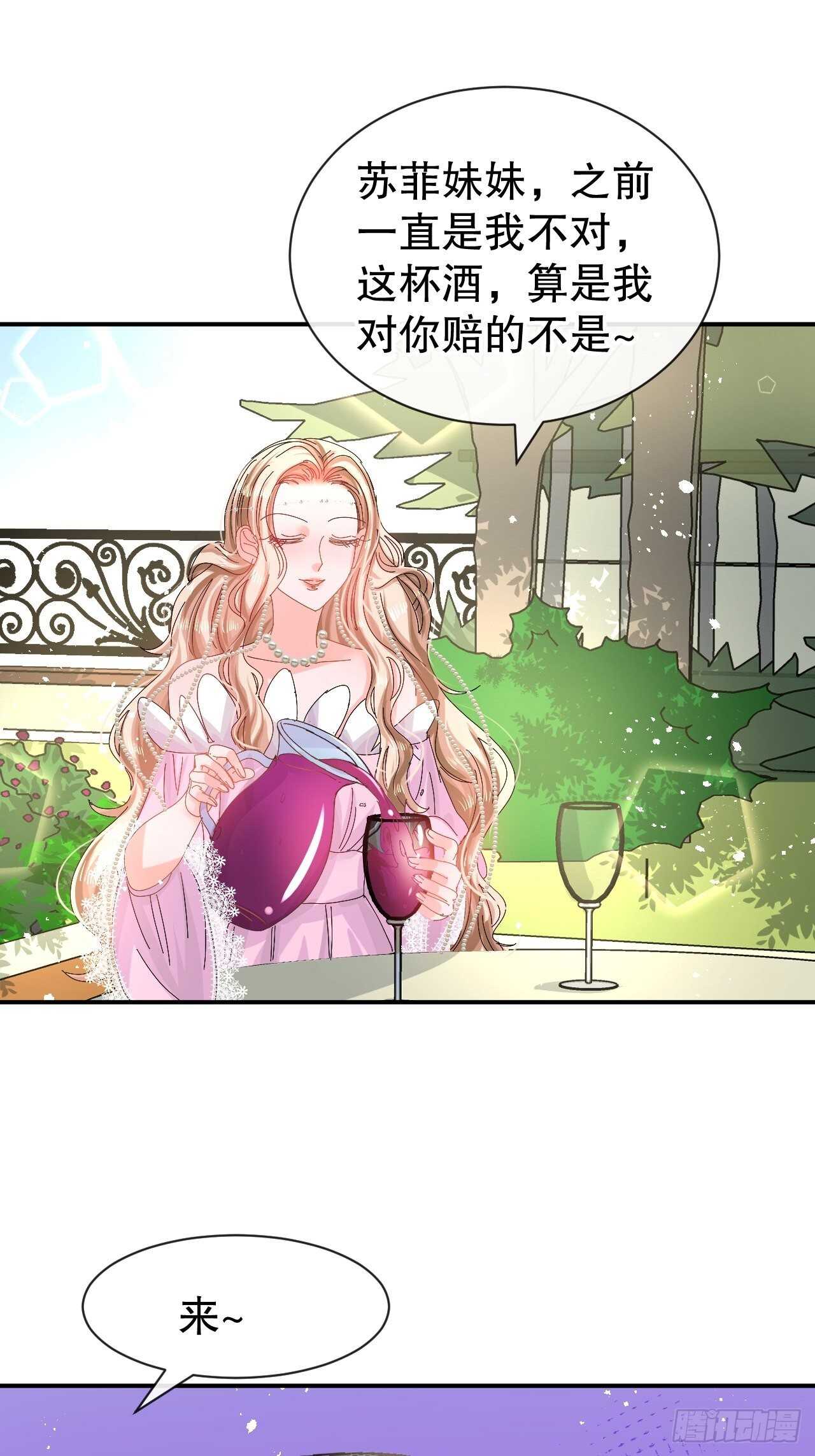 《系统之小公主攻略》第61话 憨憨老爸的经历 第33页