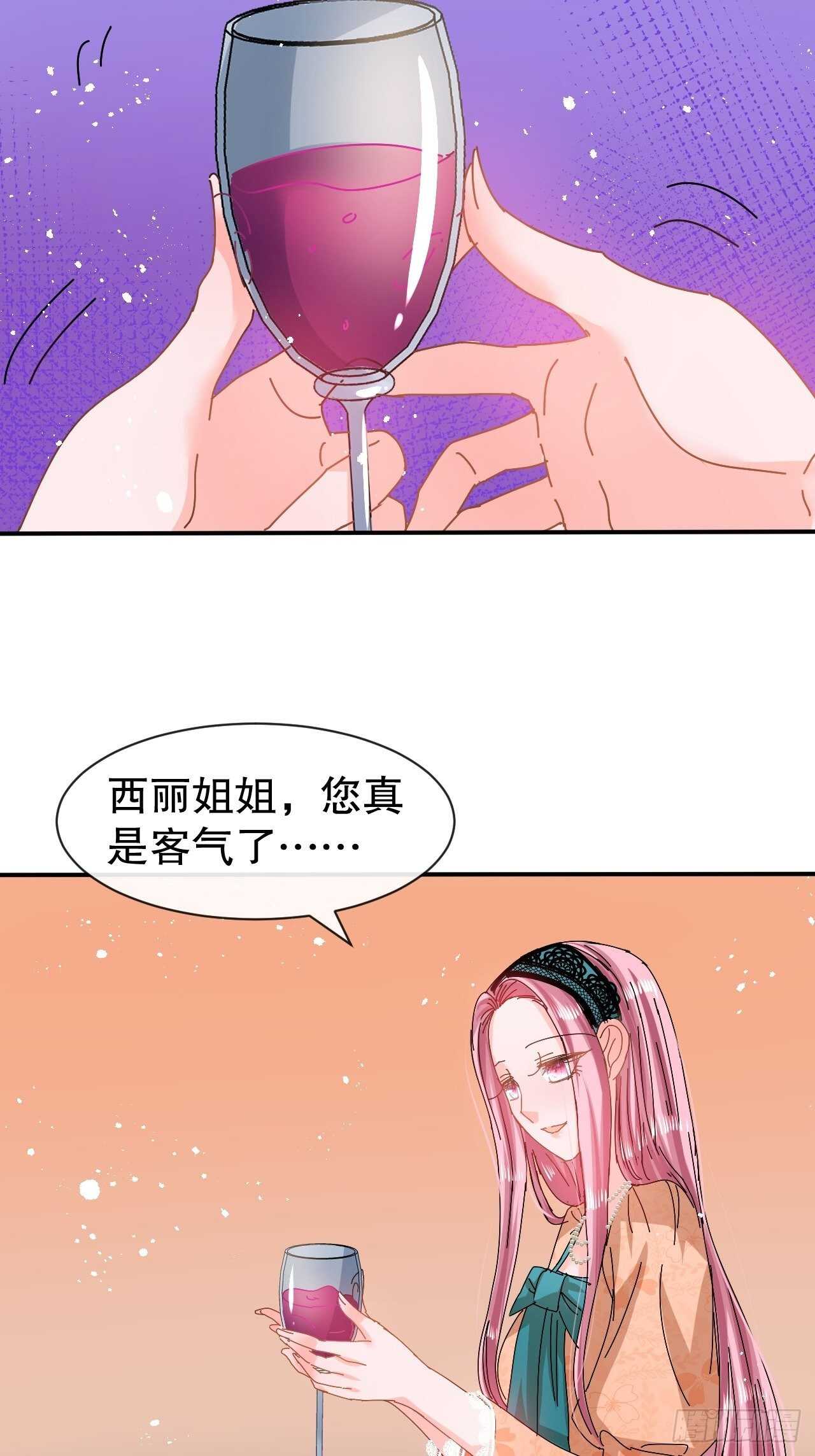 《系统之小公主攻略》第61话 憨憨老爸的经历 第34页