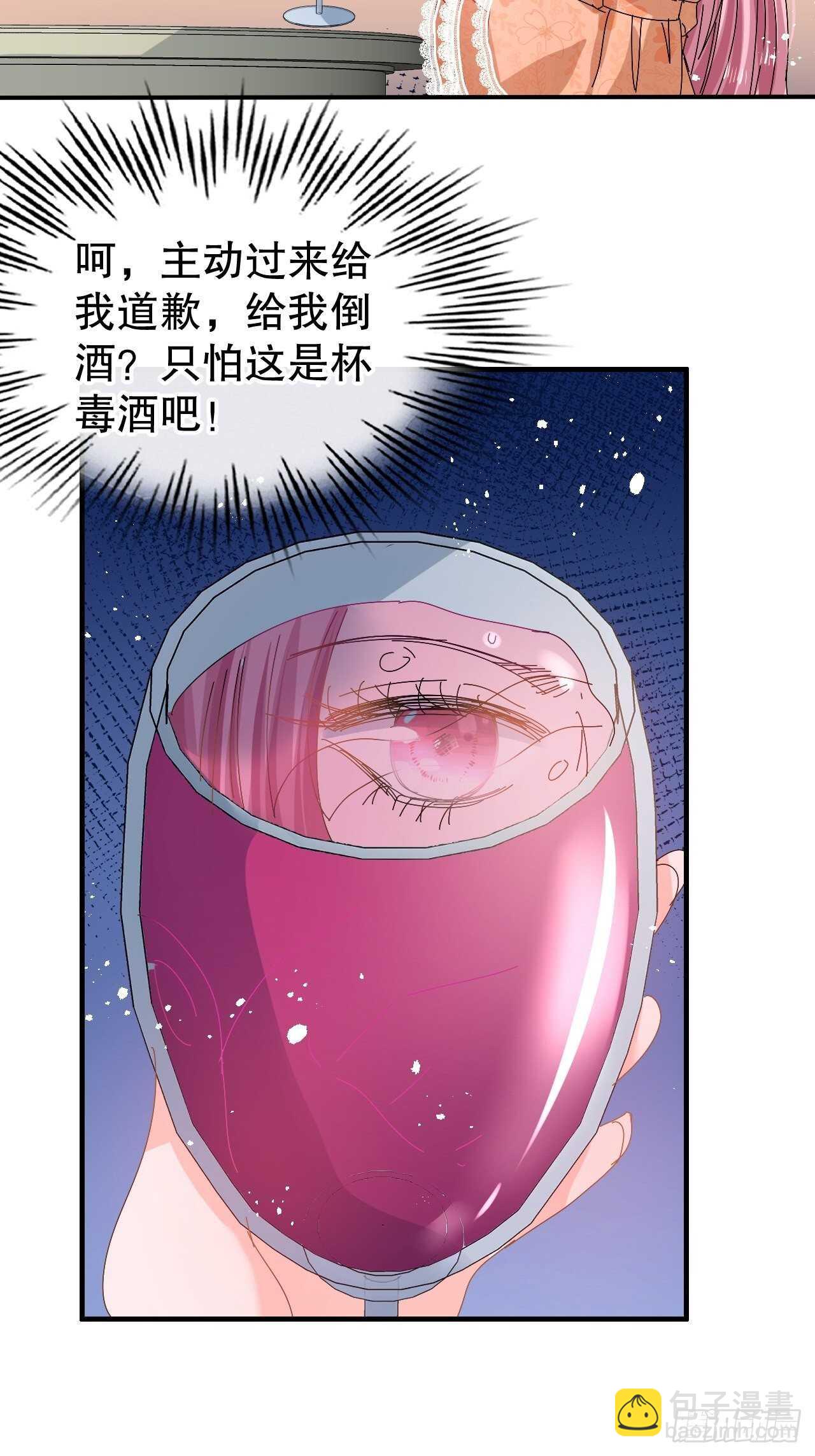 《系统之小公主攻略》第61话 憨憨老爸的经历 第35页