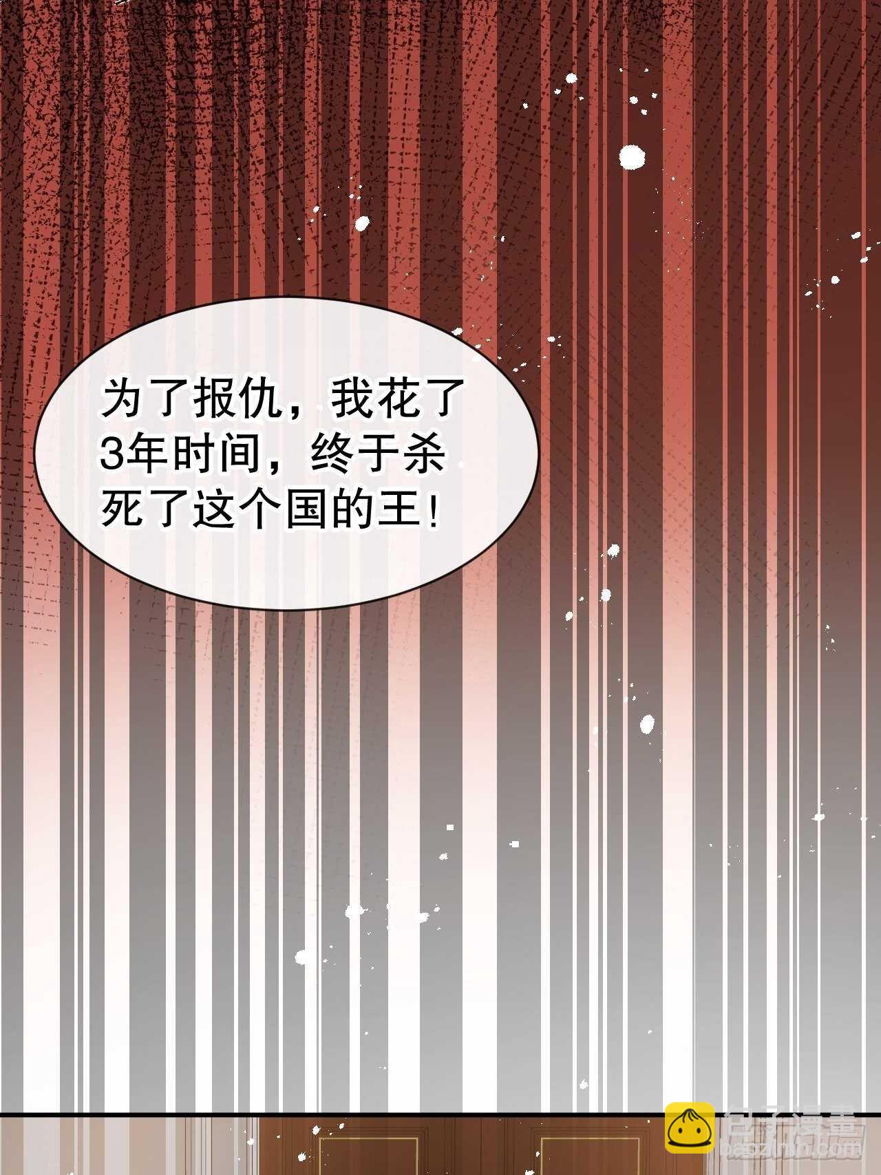 《系统之小公主攻略》第61话 憨憨老爸的经历 第4页