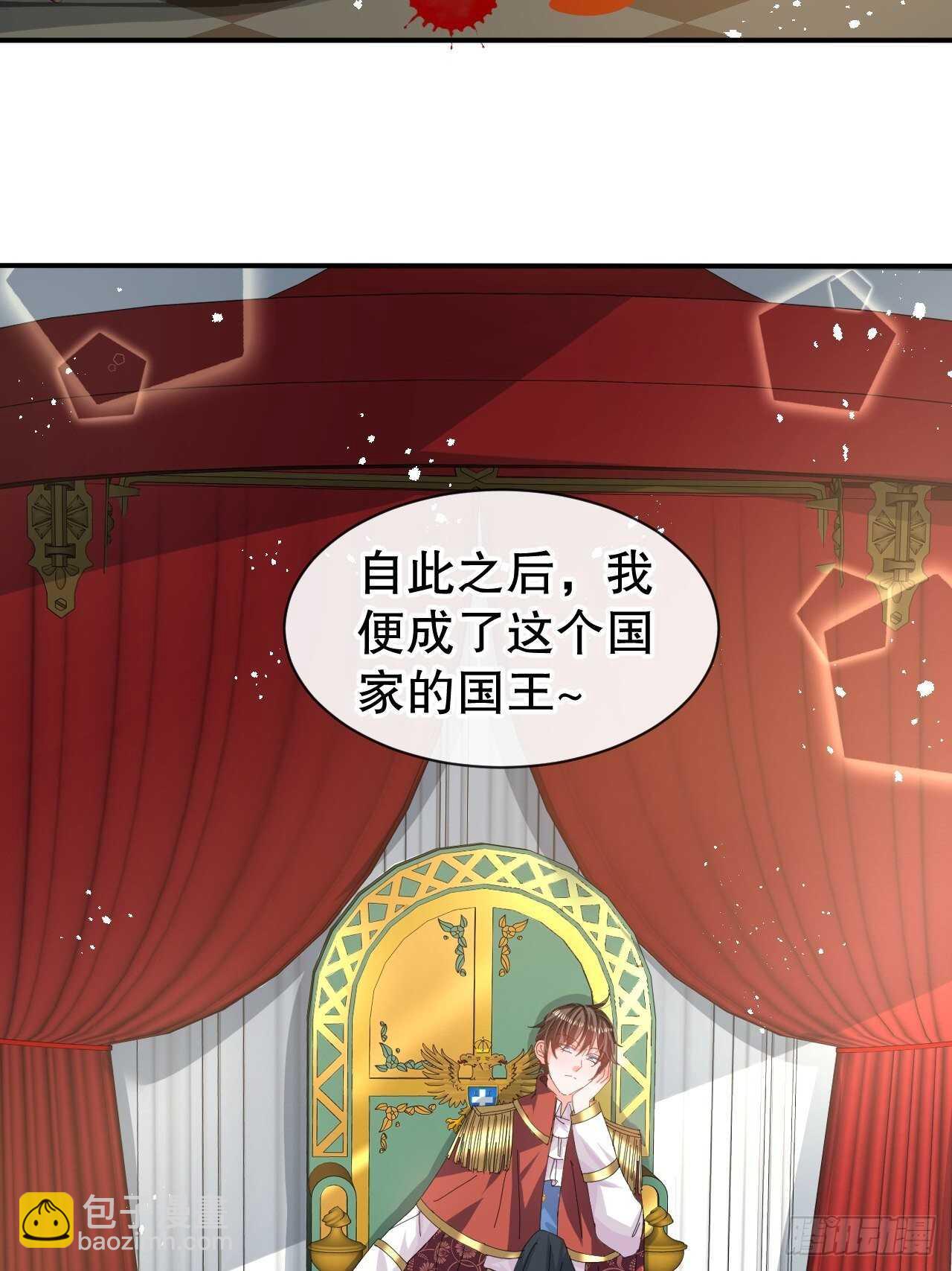 《系统之小公主攻略》第61话 憨憨老爸的经历 第6页