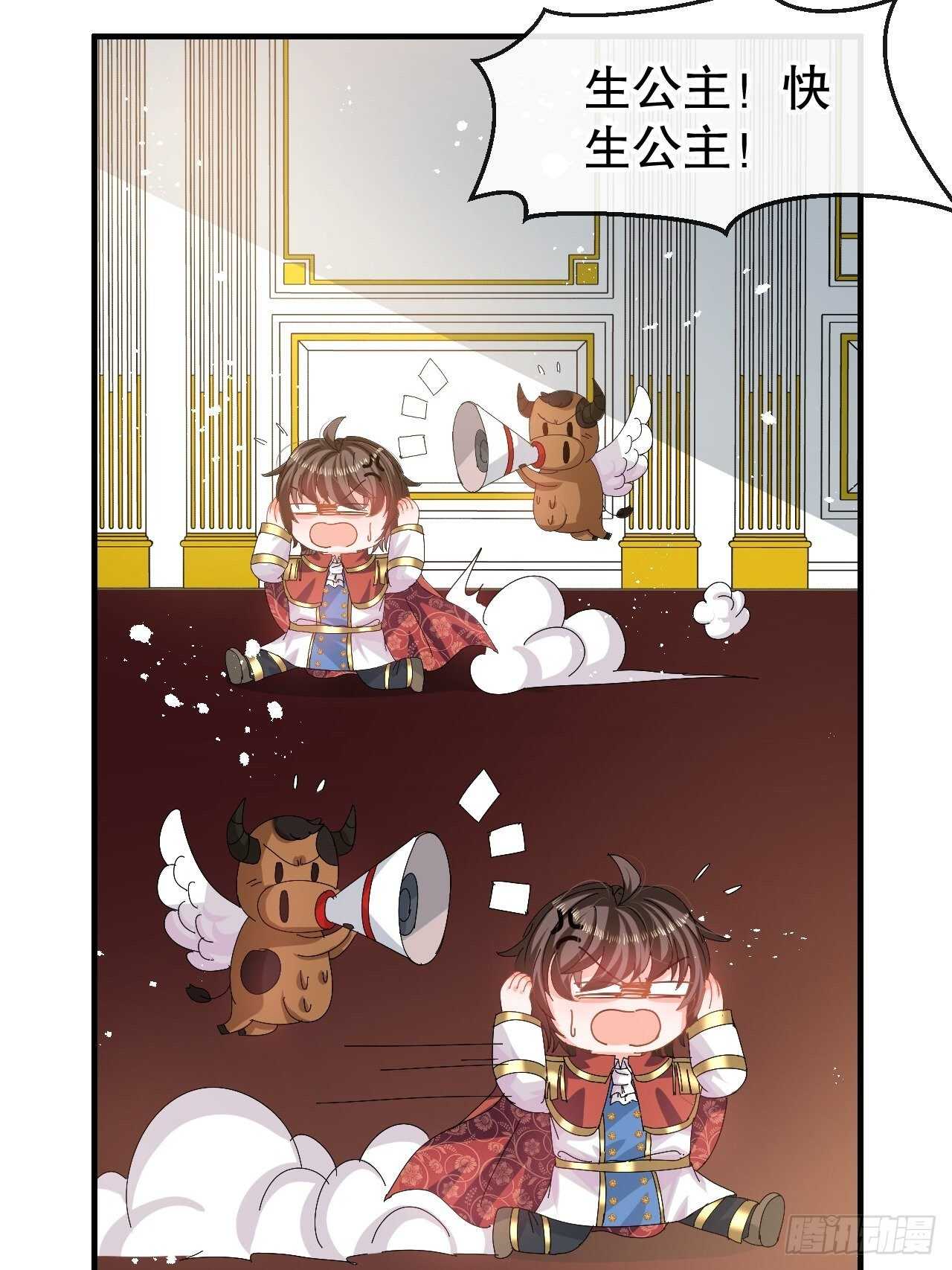 《系统之小公主攻略》第61话 憨憨老爸的经历 第8页