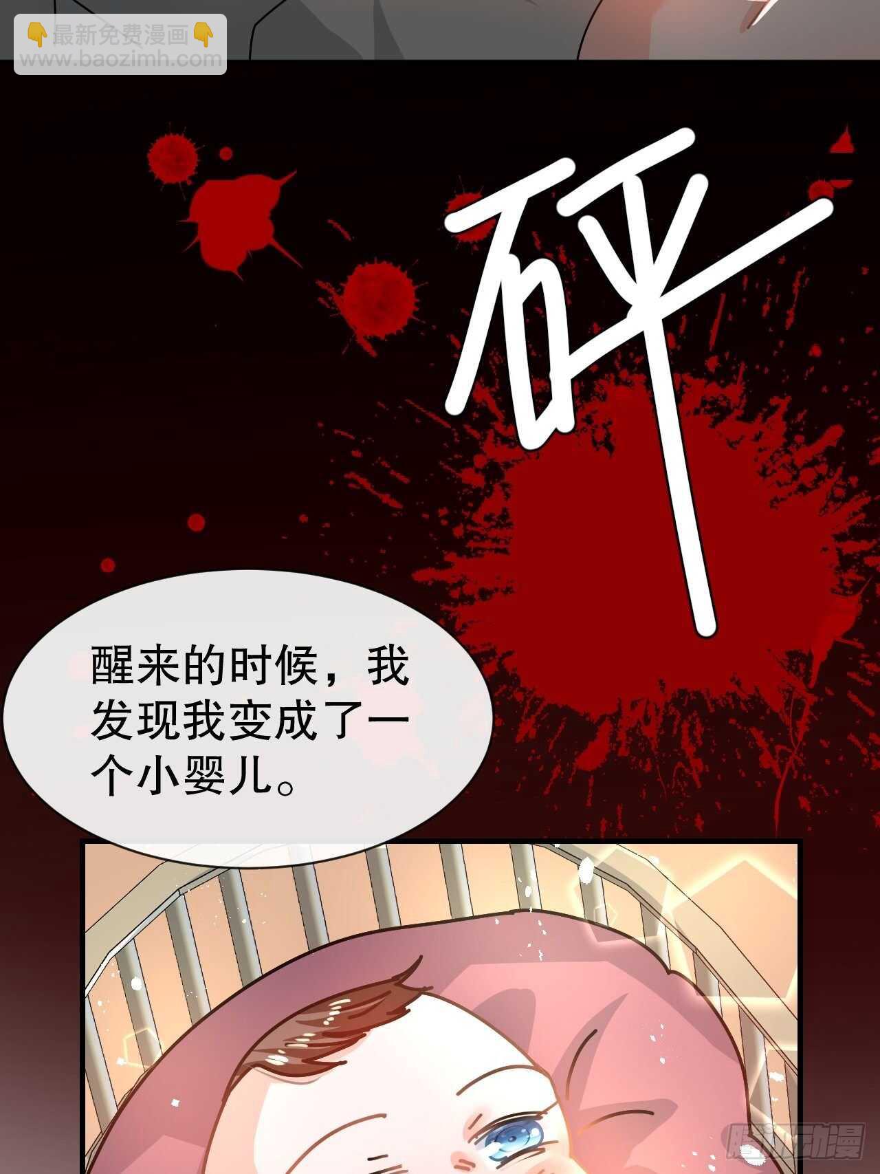 《系统之小公主攻略》第60话 父皇的经历 第11页