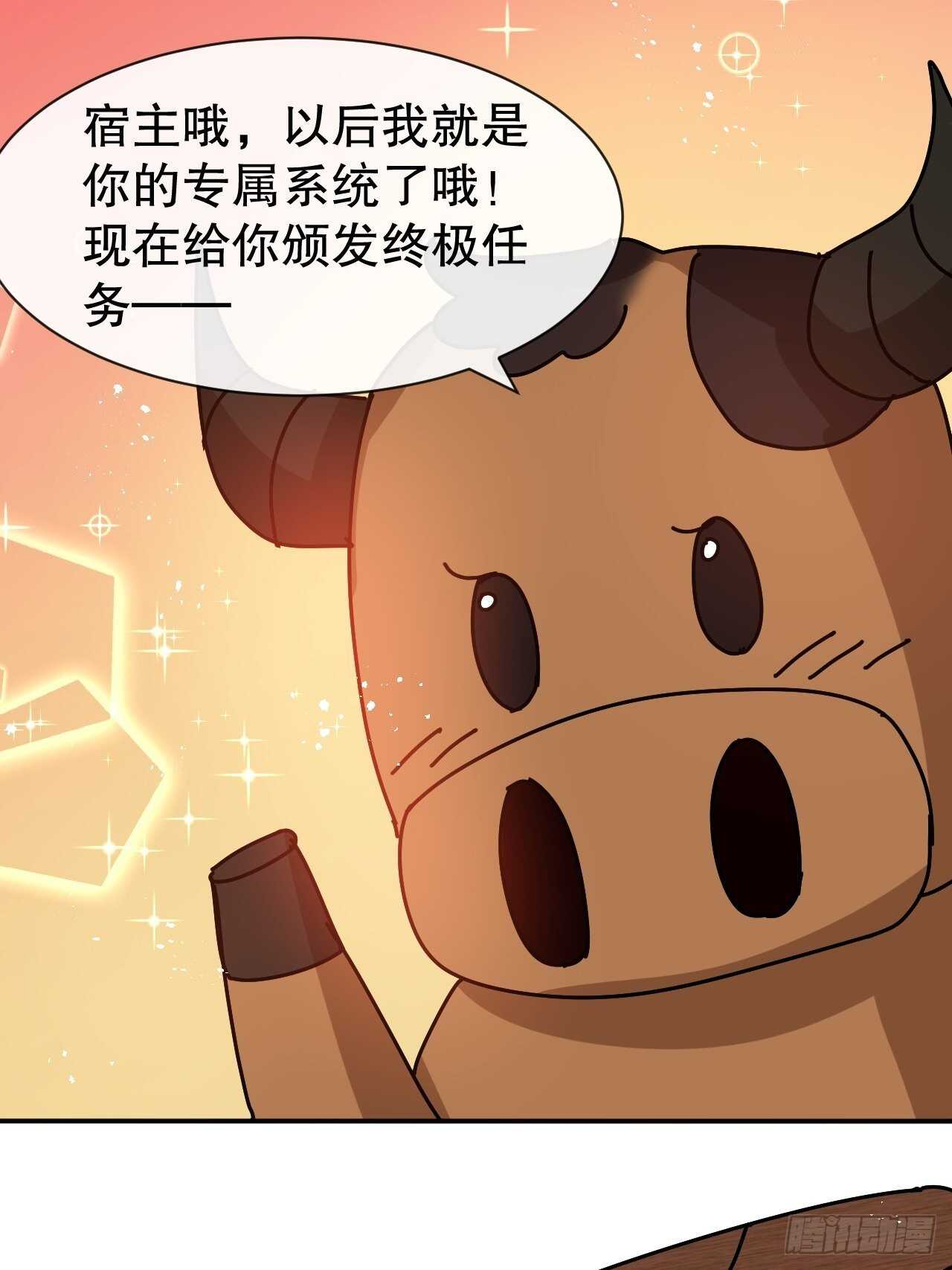 《系统之小公主攻略》第60话 父皇的经历 第14页
